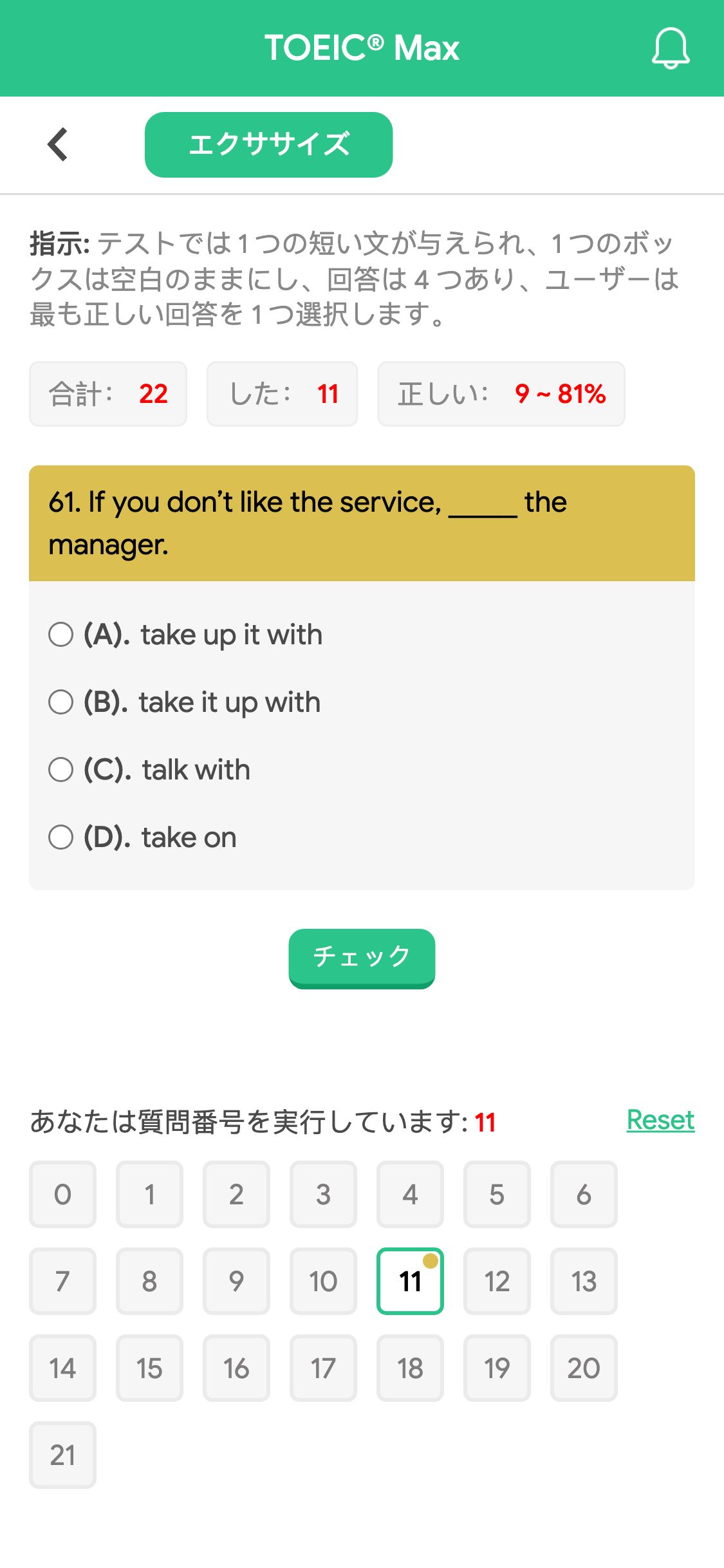 61. If you don’t like the service, _____ the manager.