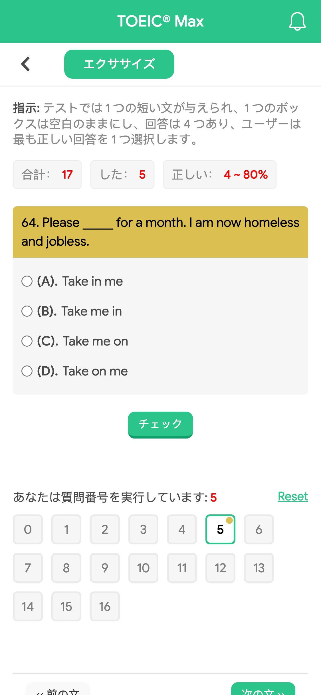 64. Please _____ for a month. I am now homeless and jobless.