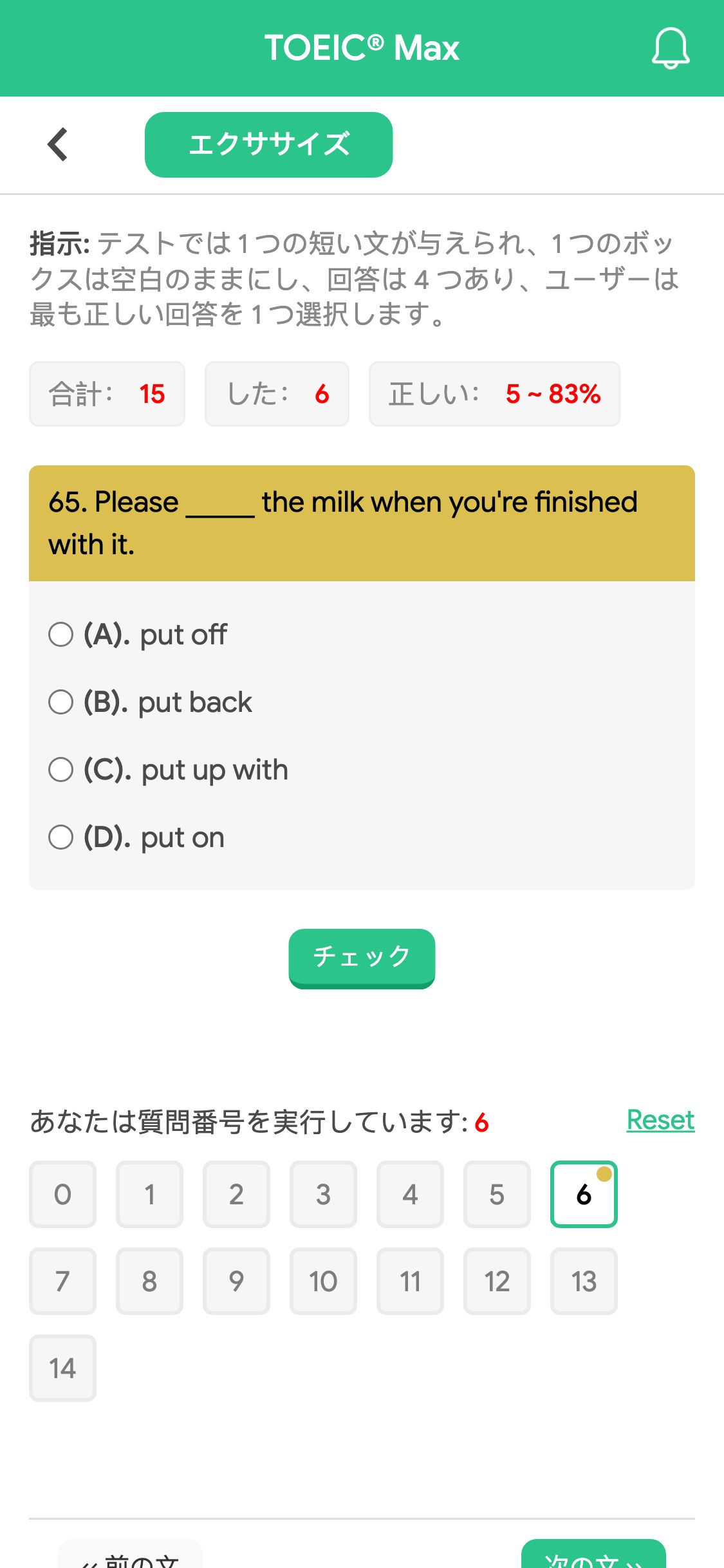 65. Please _____ the milk when you're finished with it.