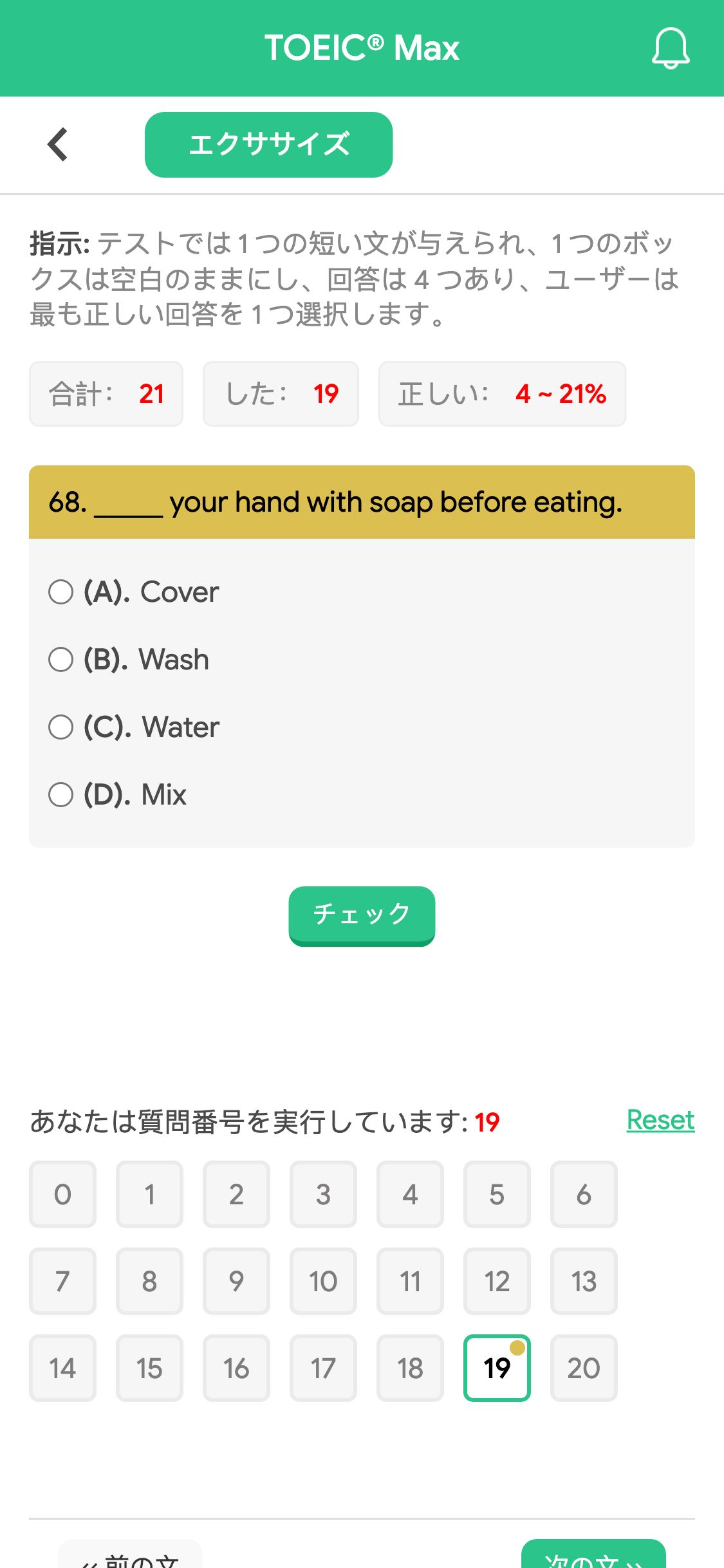 68. _____ your hand with soap before eating.