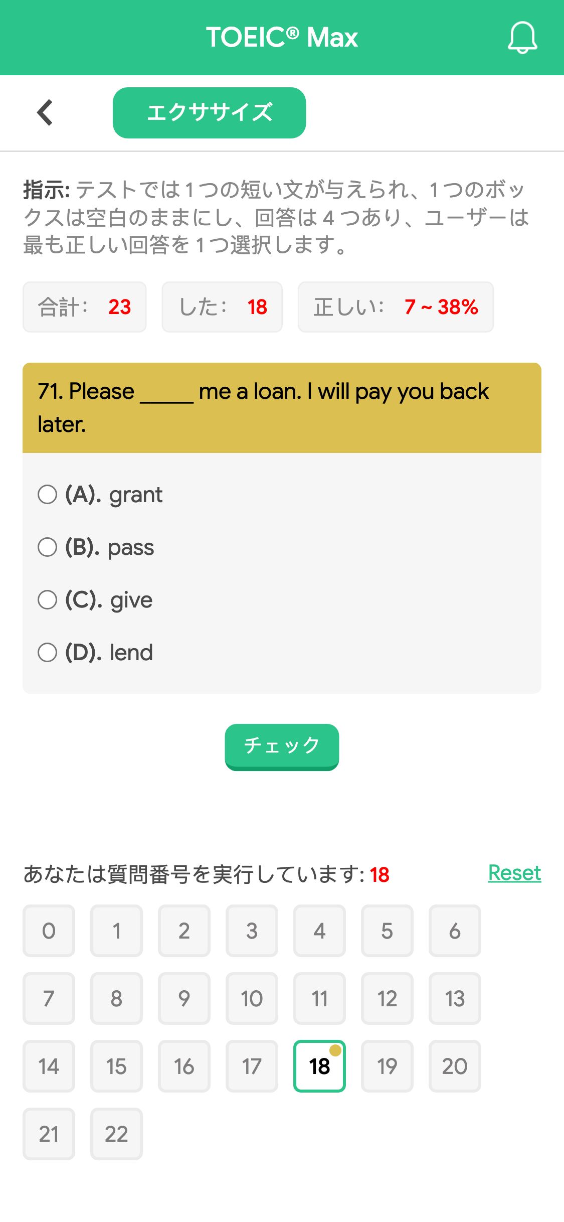 71. Please _____ me a loan. I will pay you back later.