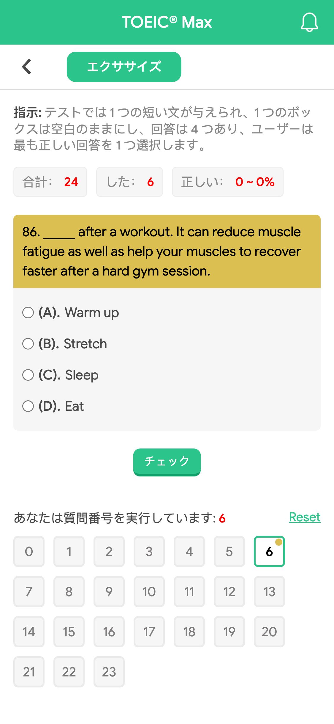 86. _____ after a workout. It can reduce muscle fatigue as well as help your muscles to recover faster after a hard gym session.