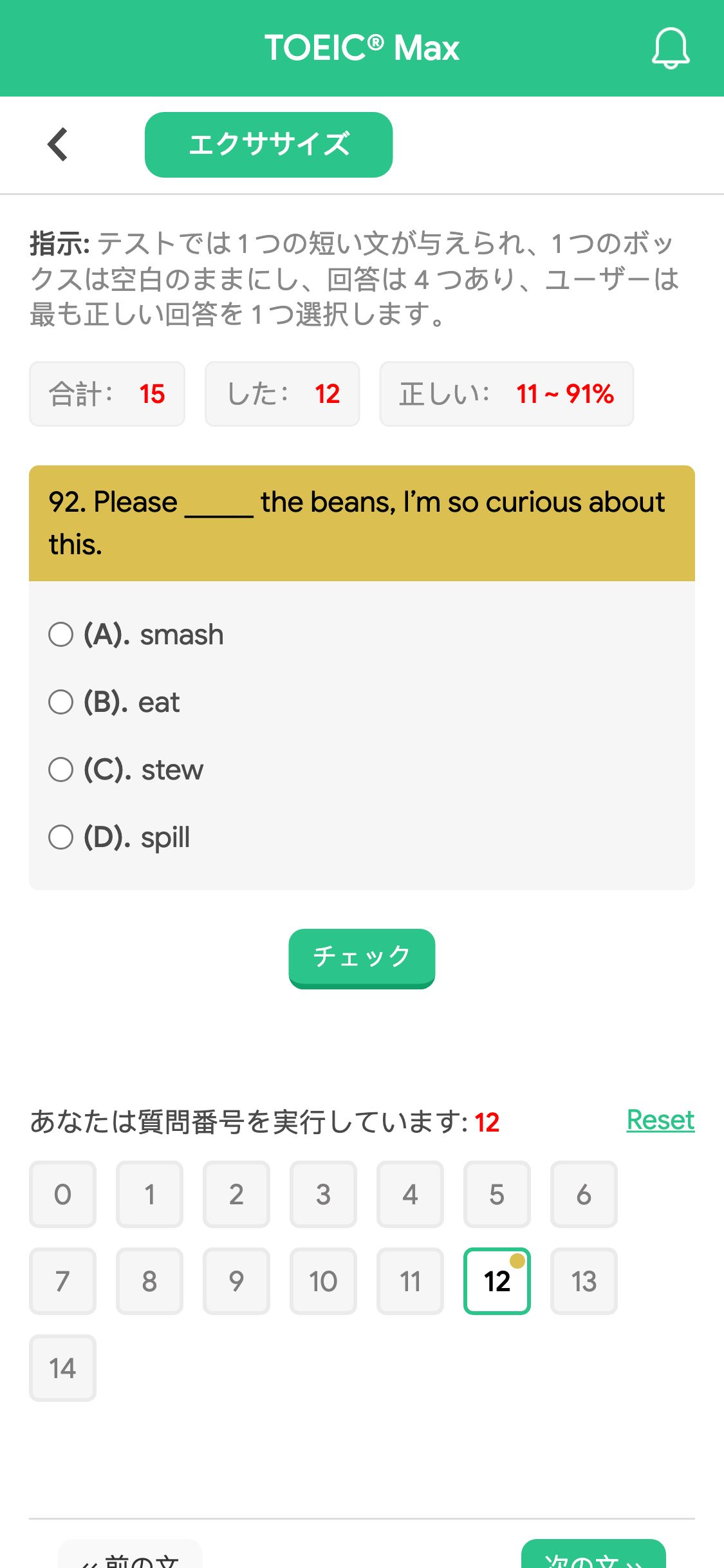 92. Please _____ the beans, I’m so curious about this.
