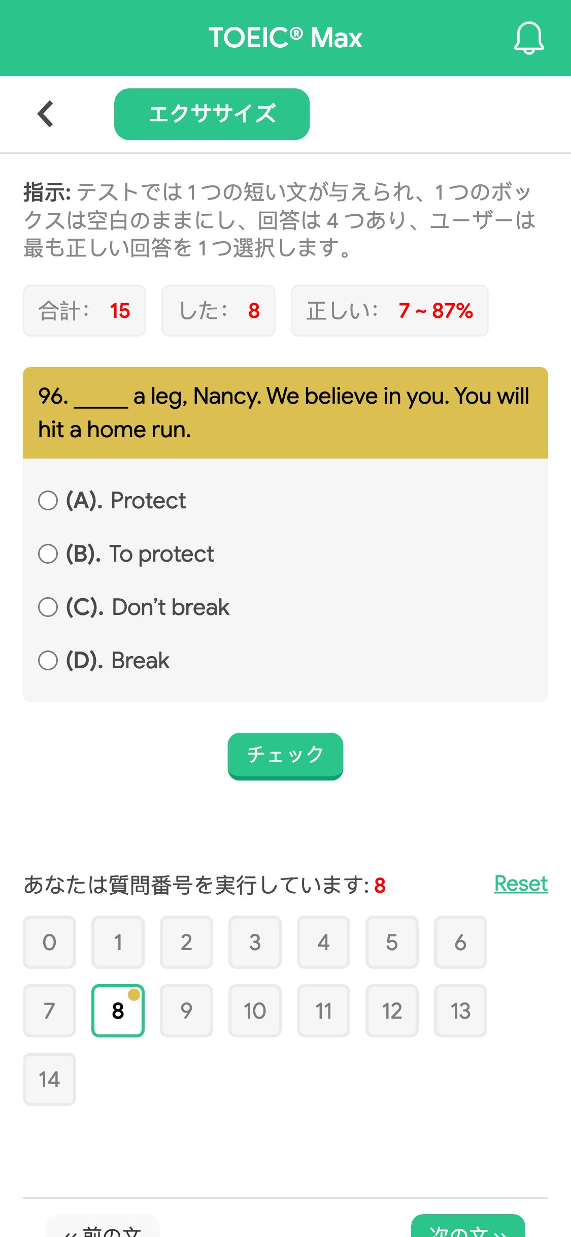 96. _____ a leg, Nancy. We believe in you. You will hit a home run.