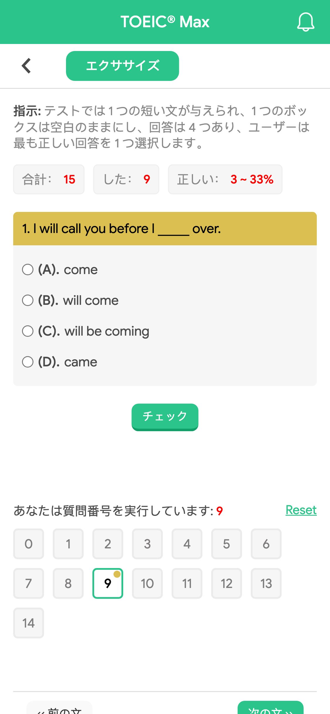 1. I will call you before I _____ over.