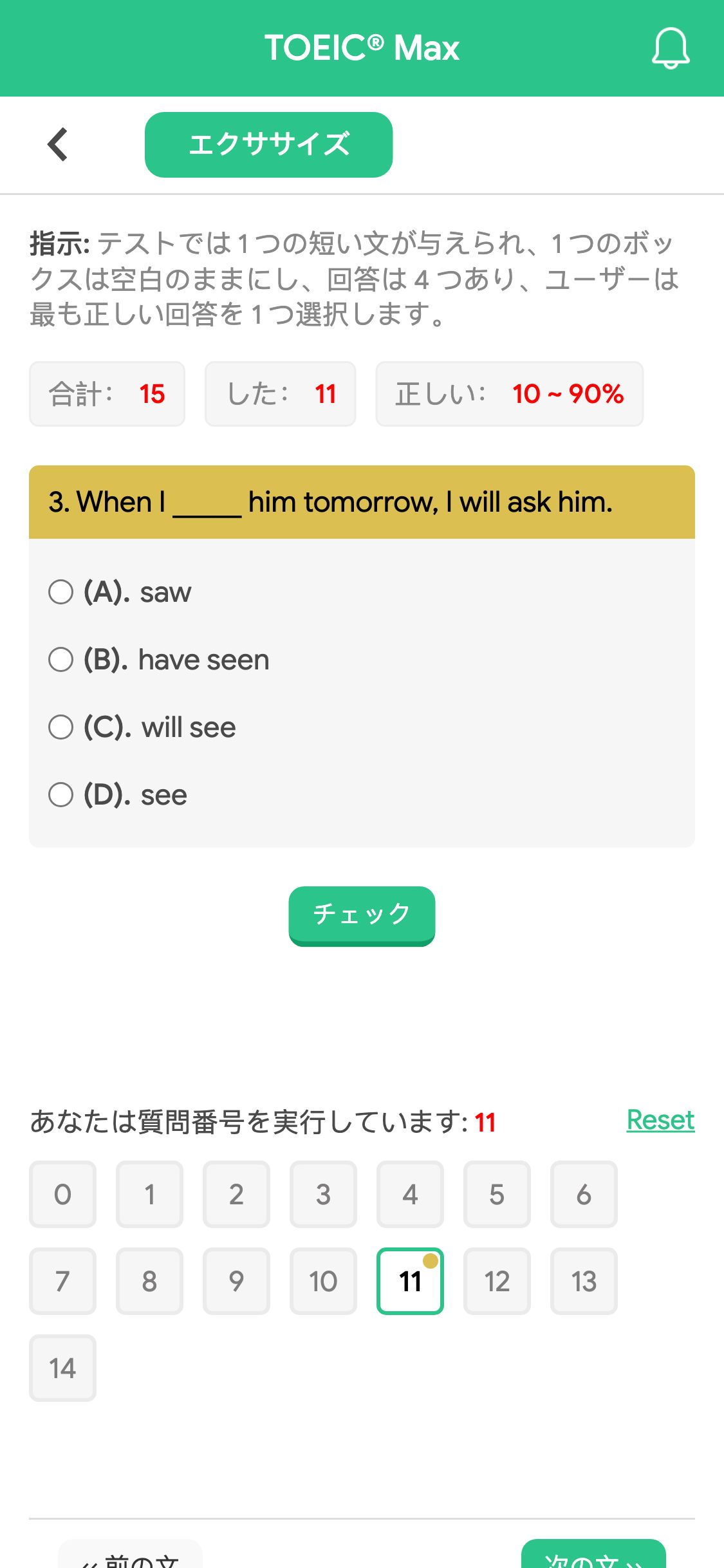 3. When I _____ him tomorrow, I will ask him.