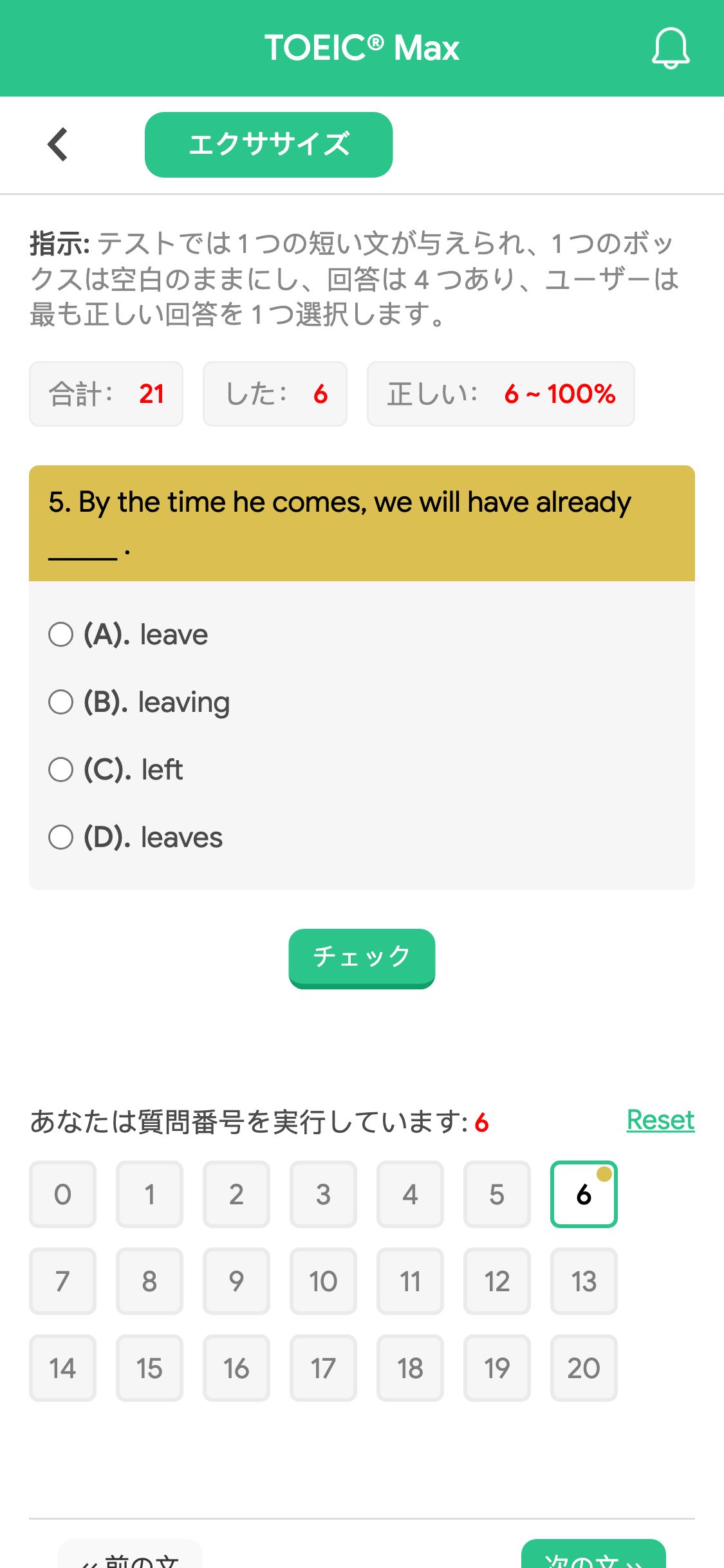 5. By the time he comes, we will have already _____ .