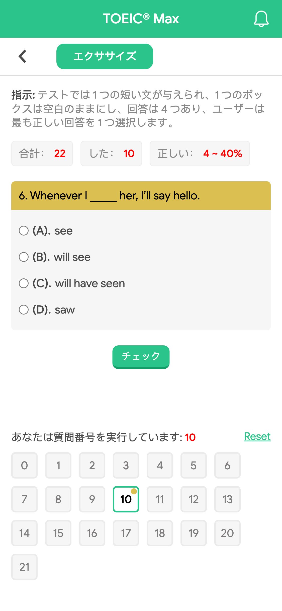 6. Whenever I _____ her, I’ll say hello.