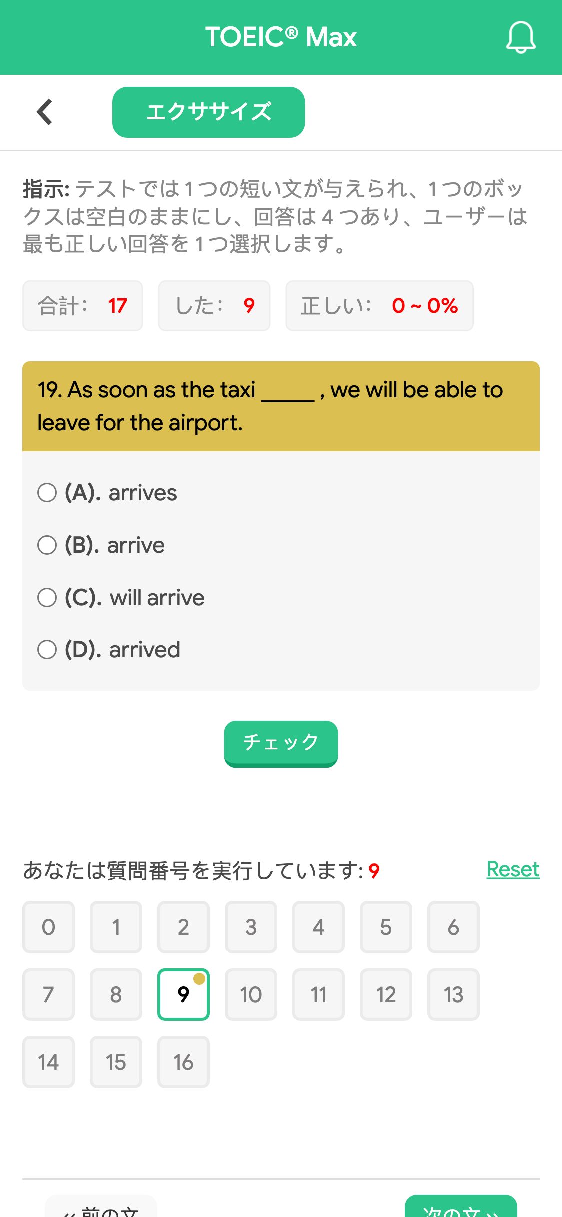 19. As soon as the taxi _____ , we will be able to leave for the airport.