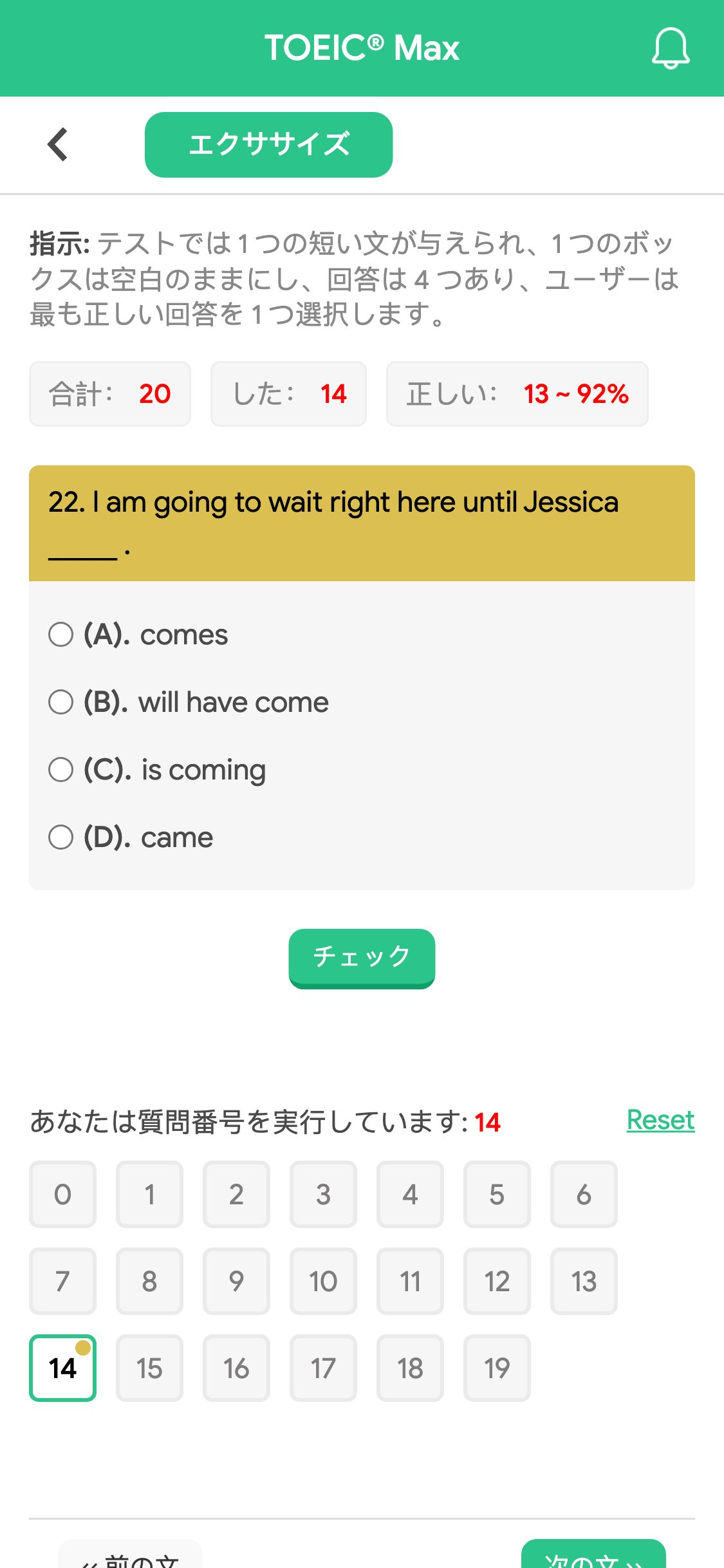 22. I am going to wait right here until Jessica _____ .