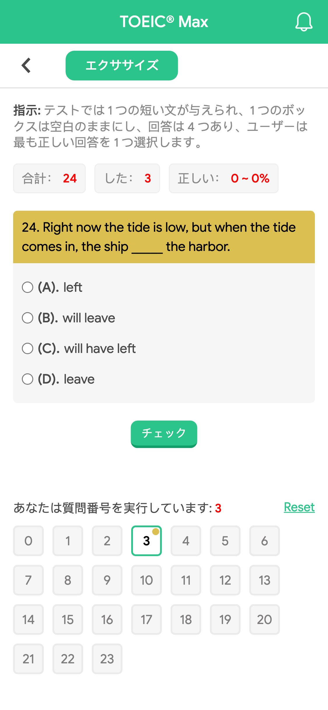 24. Right now the tide is low, but when the tide comes in, the ship _____ the harbor.