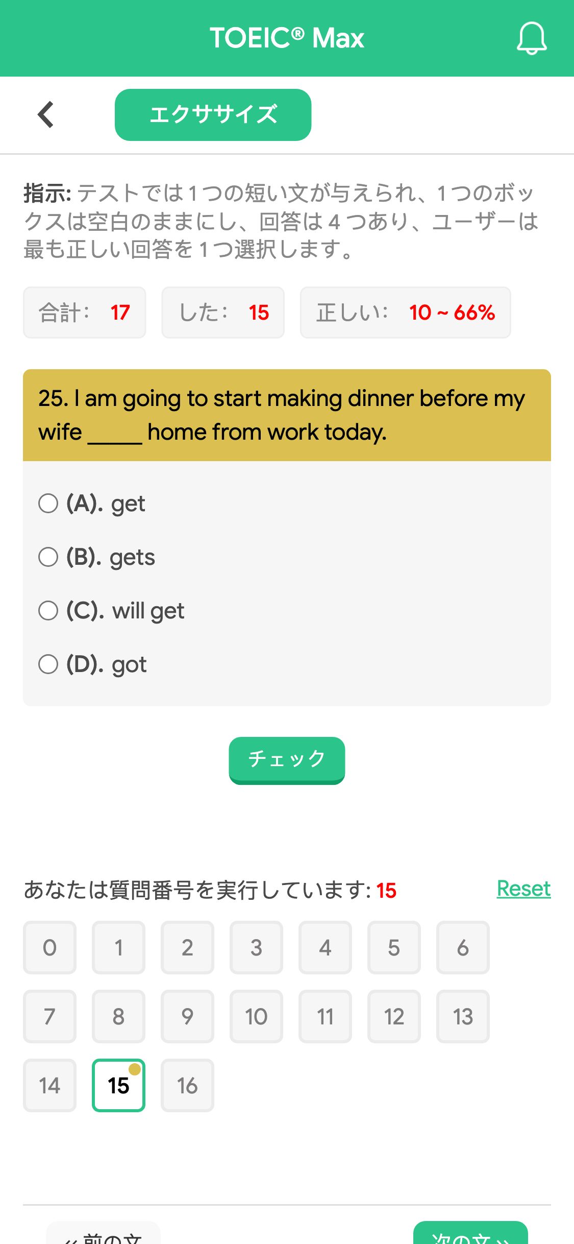 25. I am going to start making dinner before my wife _____ home from work today.