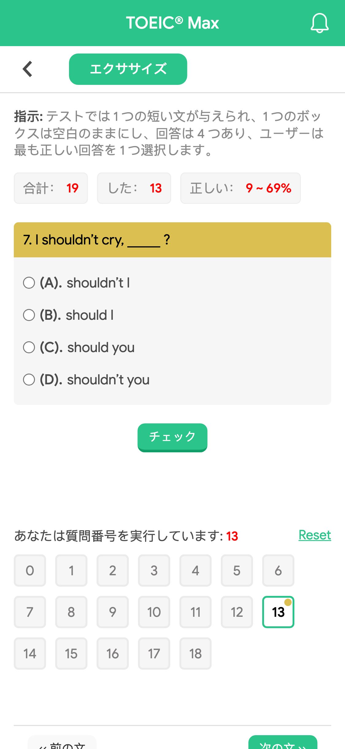 7. I shouldn’t cry, _____ ?