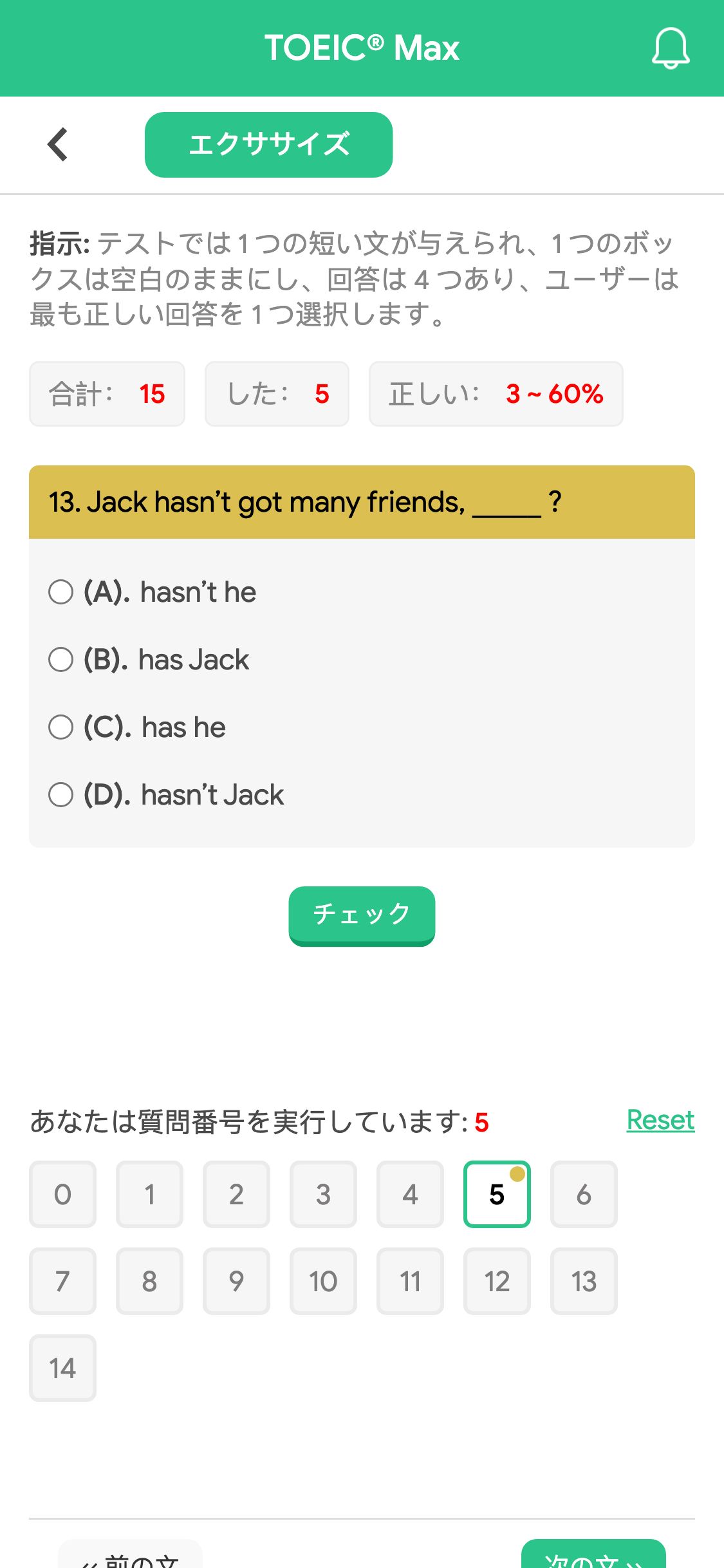 13. Jack hasn’t got many friends, _____ ?