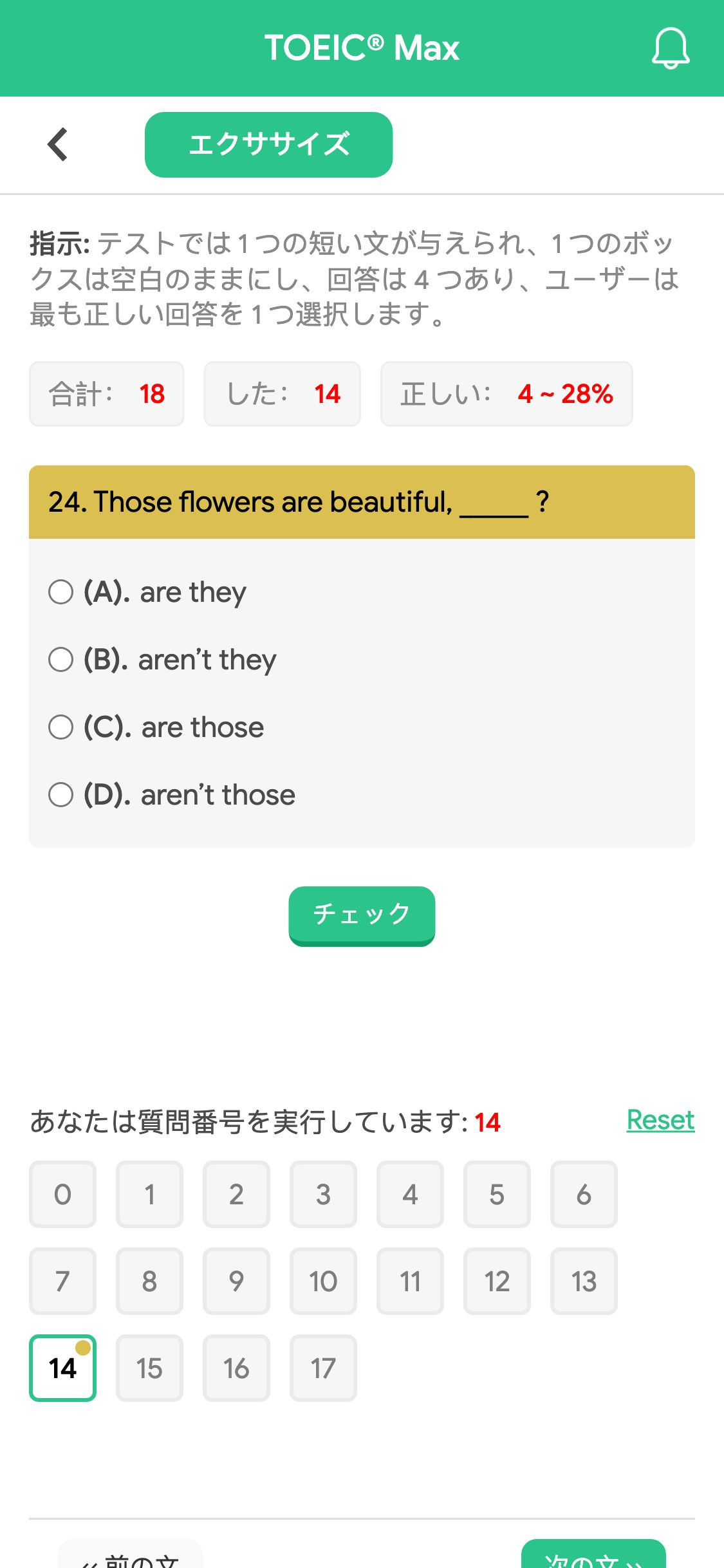 24. Those flowers are beautiful, _____ ?