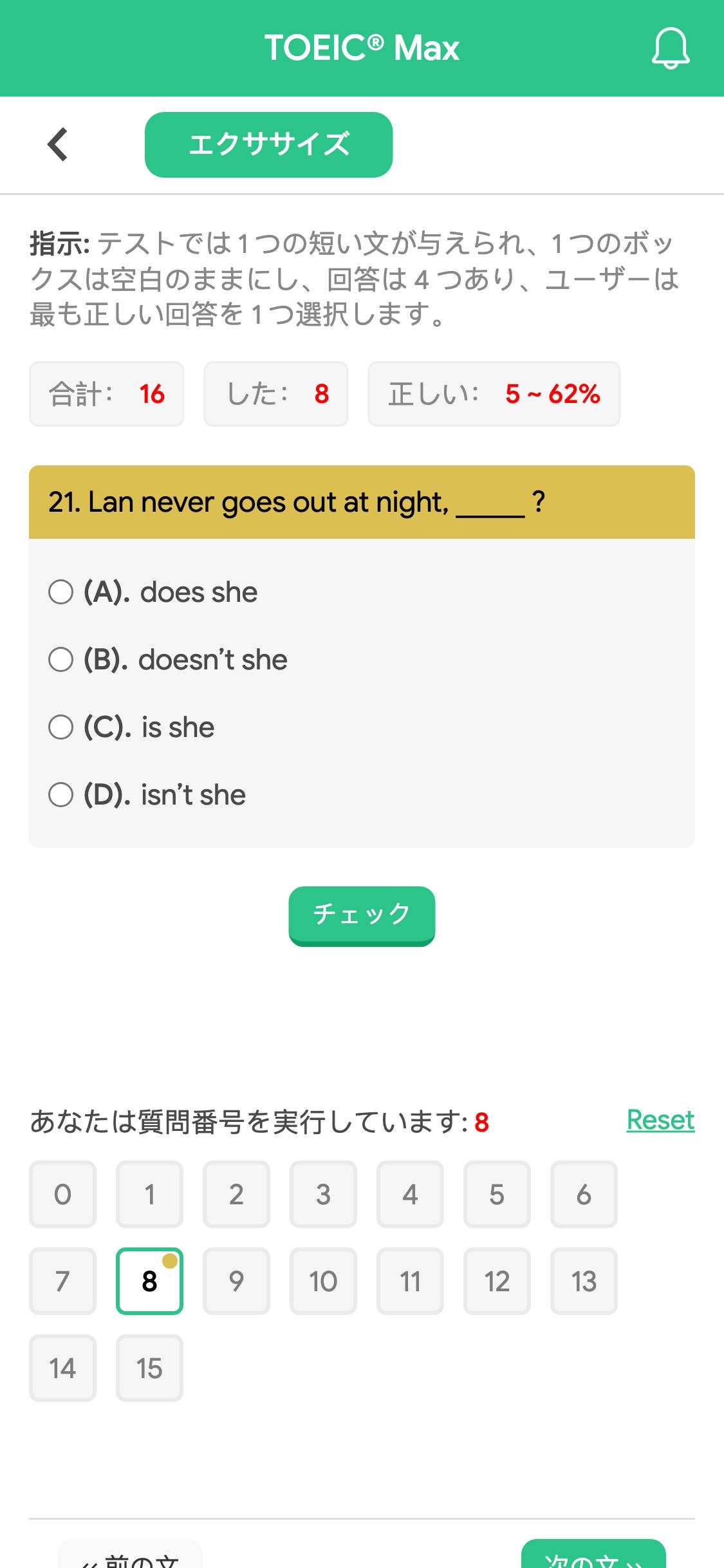 21. Lan never goes out at night, _____ ?