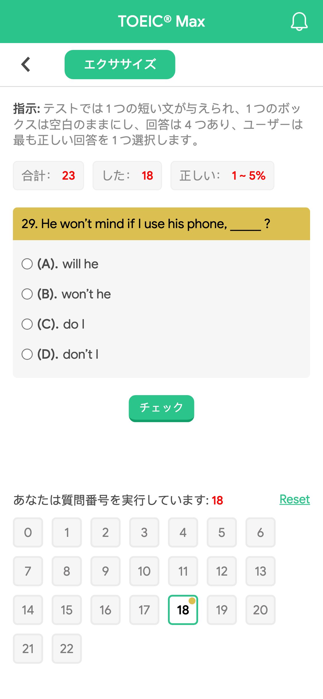 29. He won’t mind if I use his phone, _____ ?