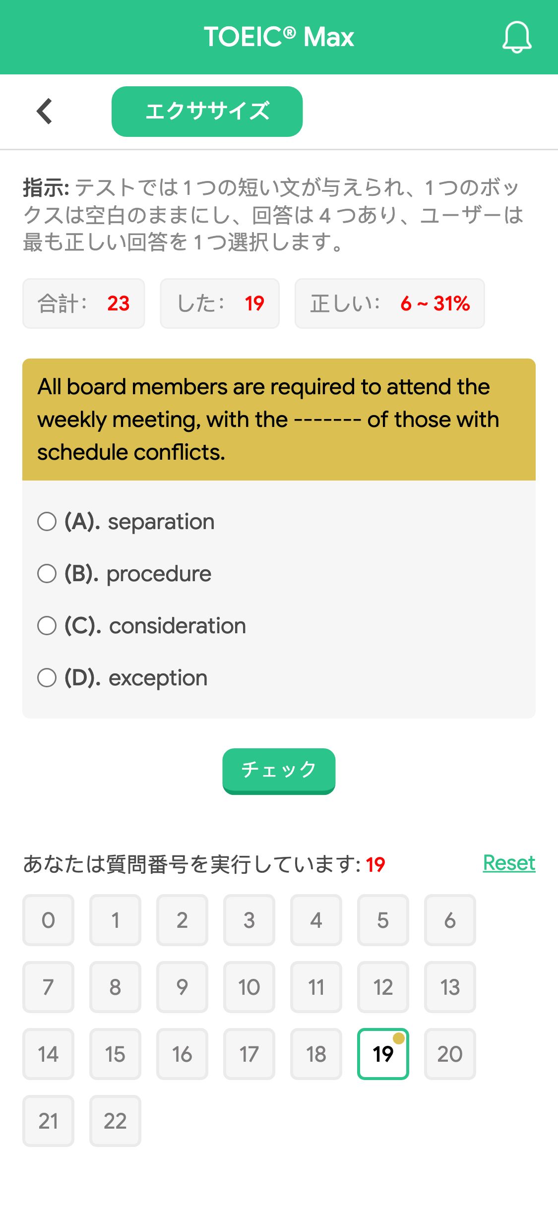 All board members are required to attend the weekly meeting, with the ------- of those with schedule conflicts.
