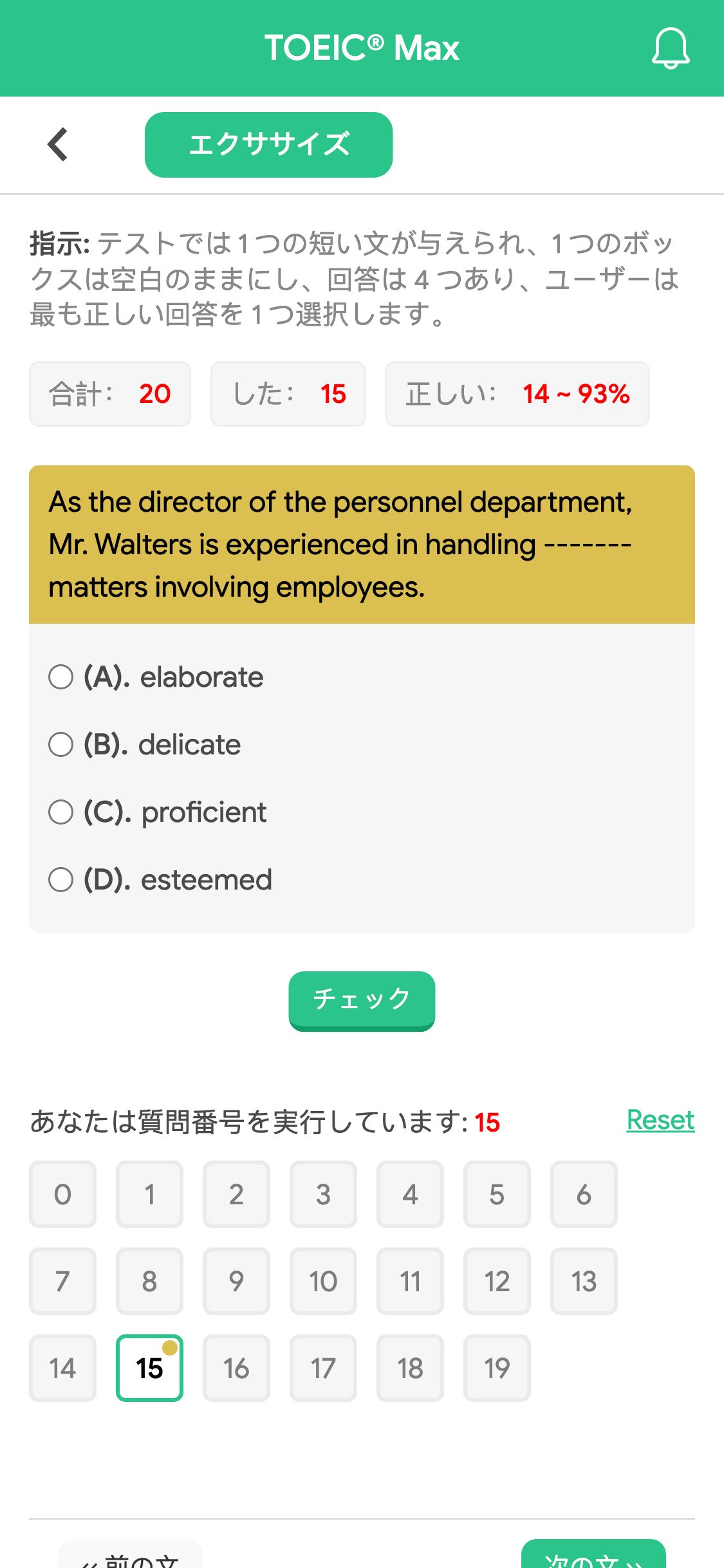 As the director of the personnel department, Mr. Walters is experienced in handling ------- matters involving employees.