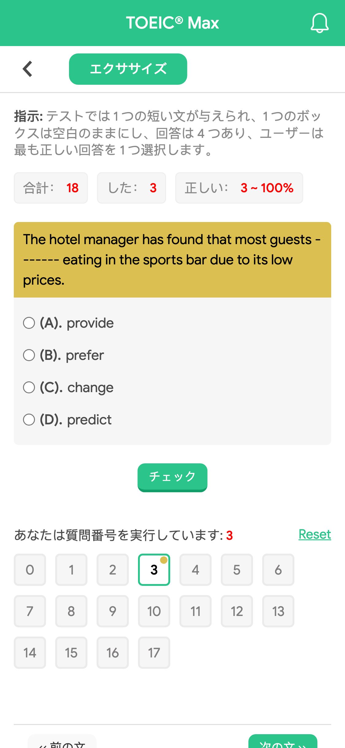 The hotel manager has found that most guests ------- eating in the sports bar due to its low prices.