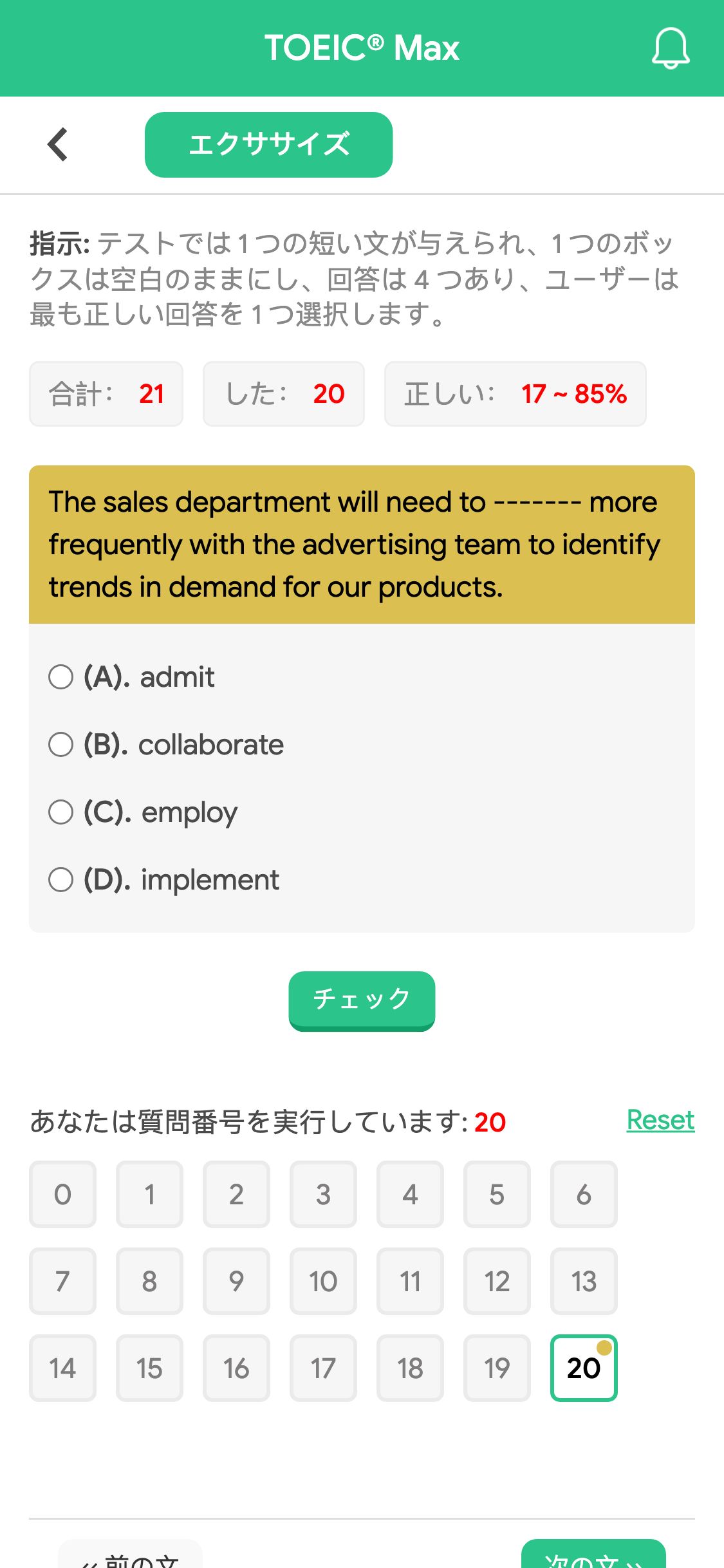 The sales department will need to ------- more frequently with the advertising team to identify trends in demand for our products.