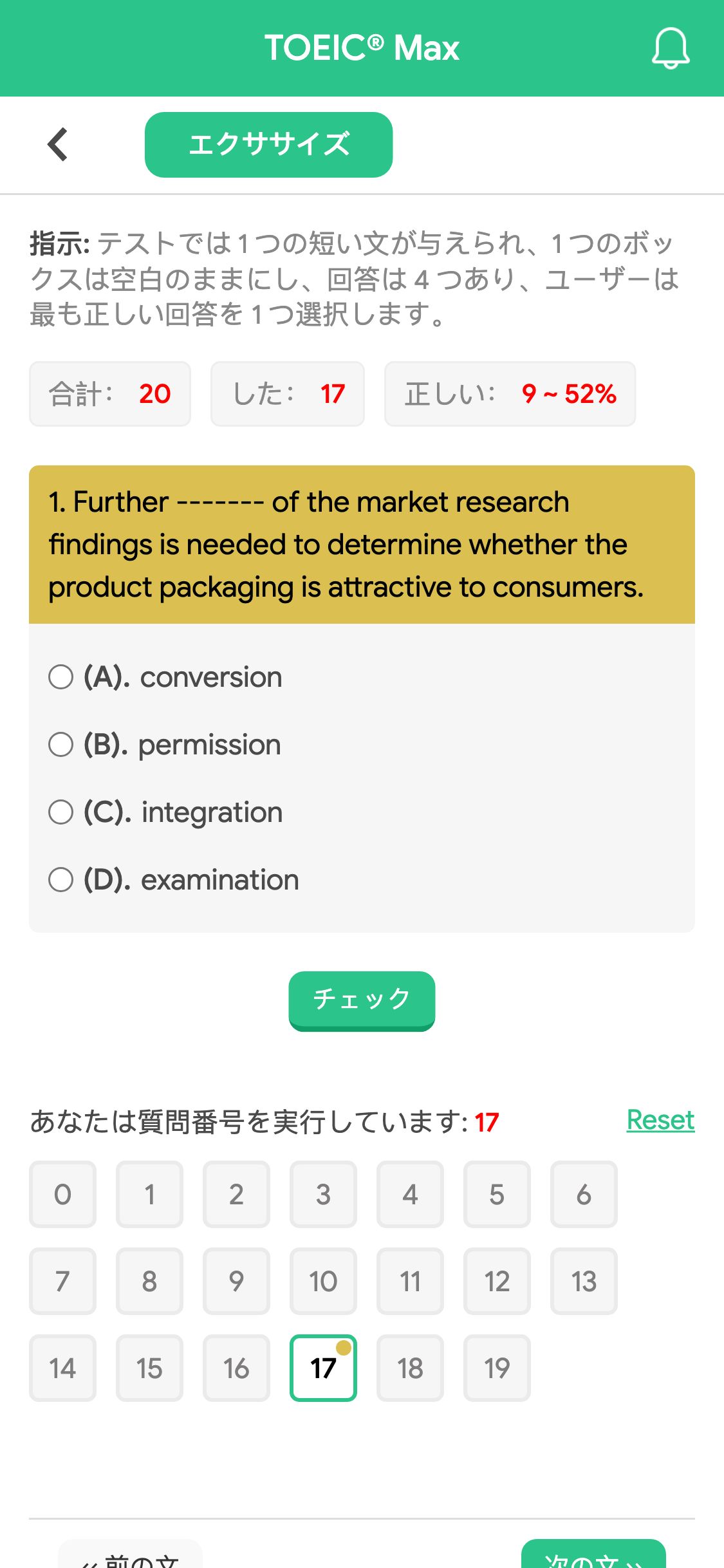 1. Further ------- of the market research findings is needed to determine whether the product packaging is attractive to consumers.
