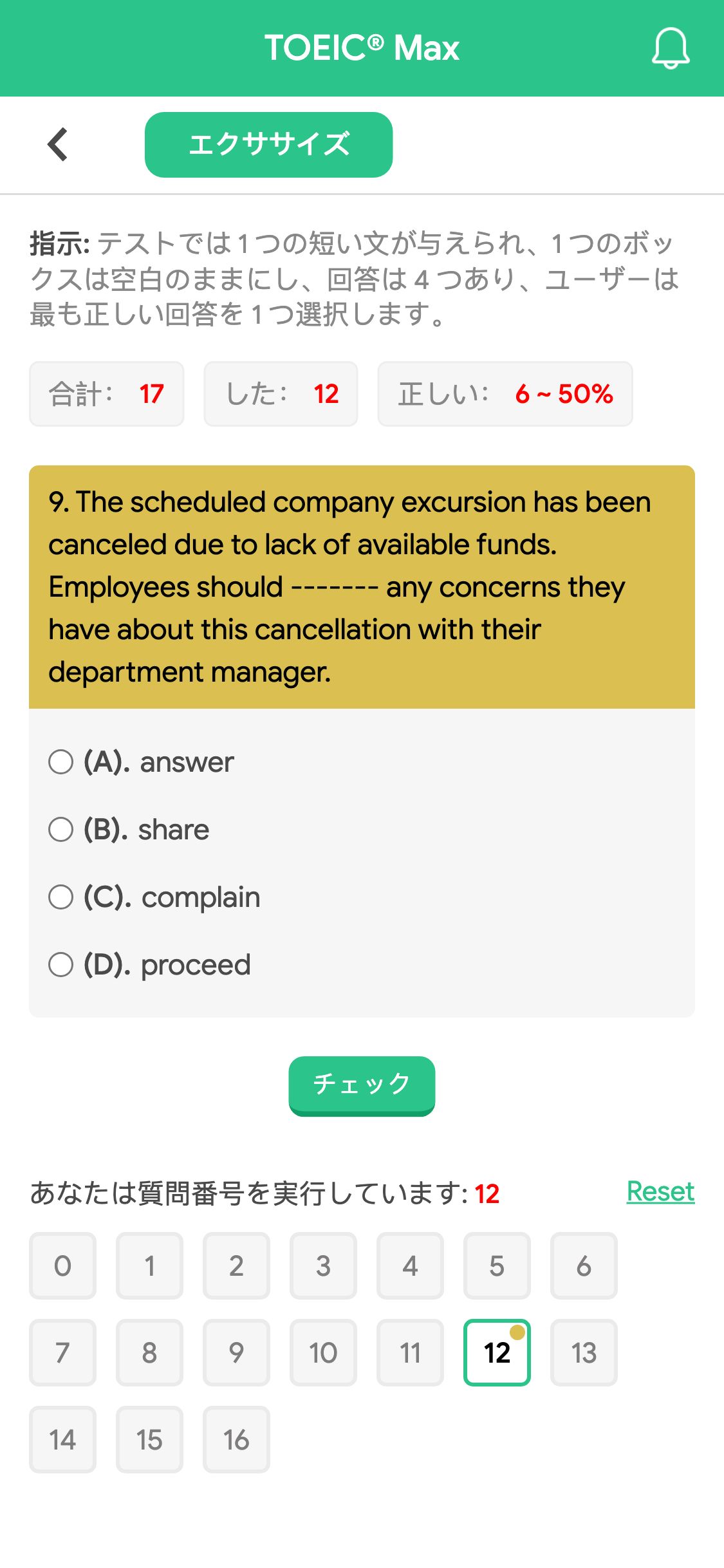 9. The scheduled company excursion has been canceled due to lack of available funds. Employees should ------- any concerns they have about this cancellation with their department manager.