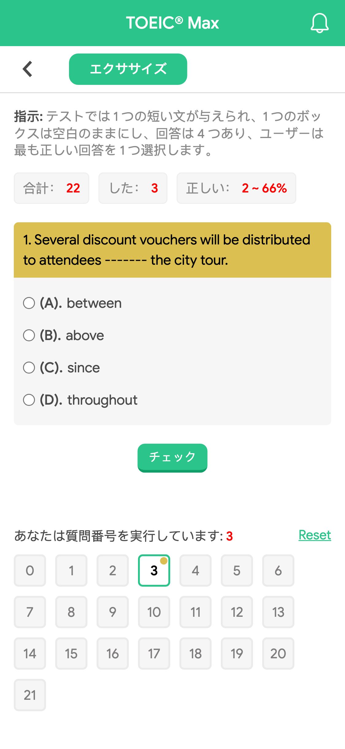 1. Several discount vouchers will be distributed to attendees ------- the city tour.