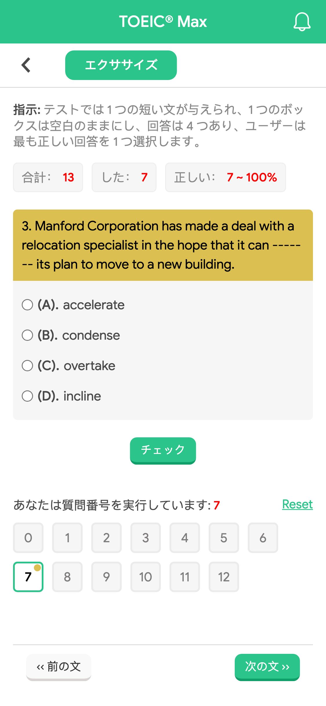 3. Manford Corporation has made a deal with a relocation specialist in the hope that it can ------- its plan to move to a new building.