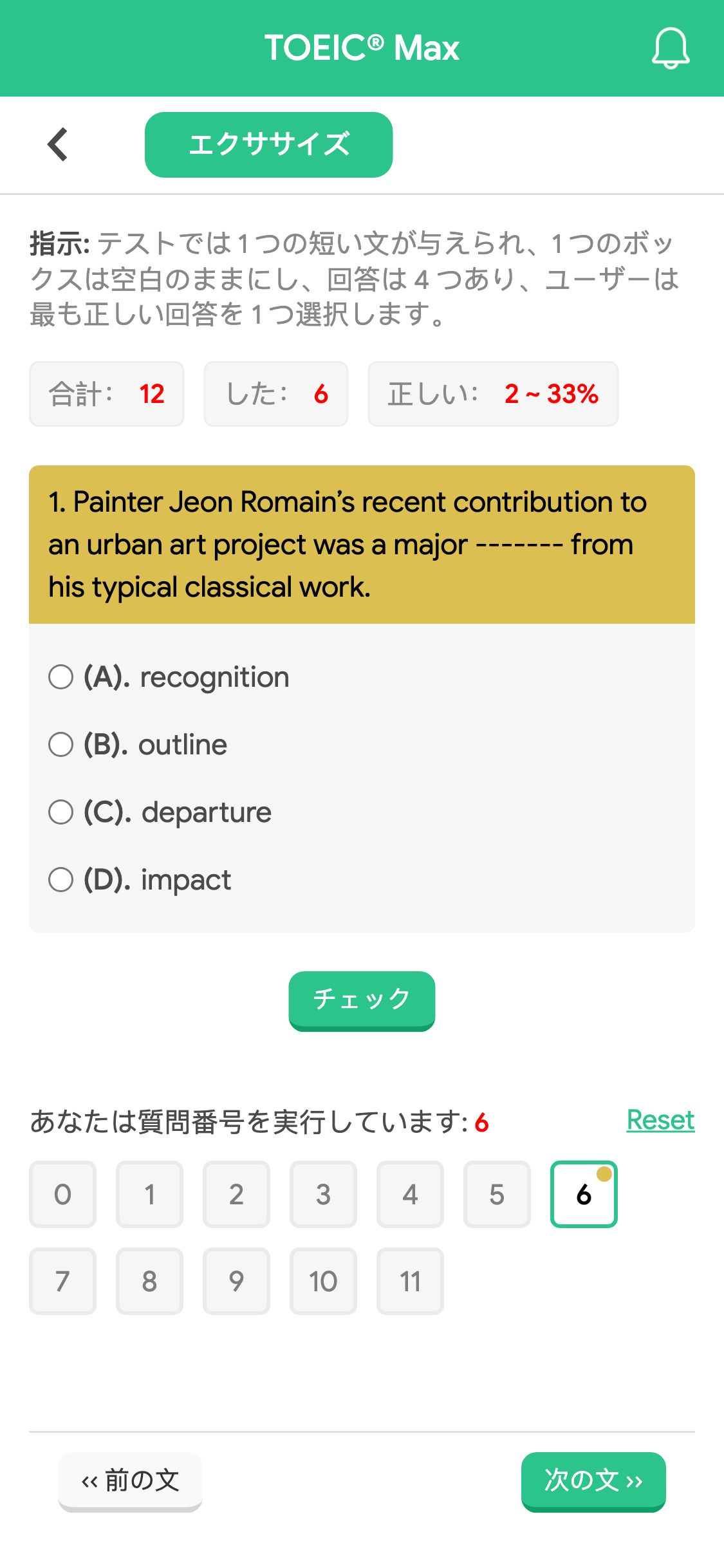 1. Painter Jeon Romain’s recent contribution to an urban art project was a major ------- from his typical classical work.
