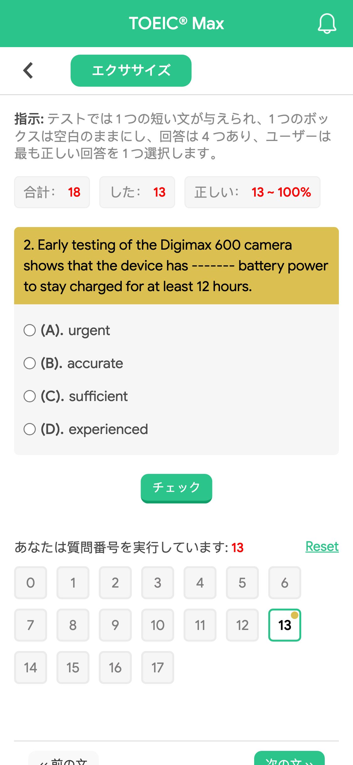 2. Early testing of the Digimax 600 camera shows that the device has ------- battery power to stay charged for at least 12 hours.