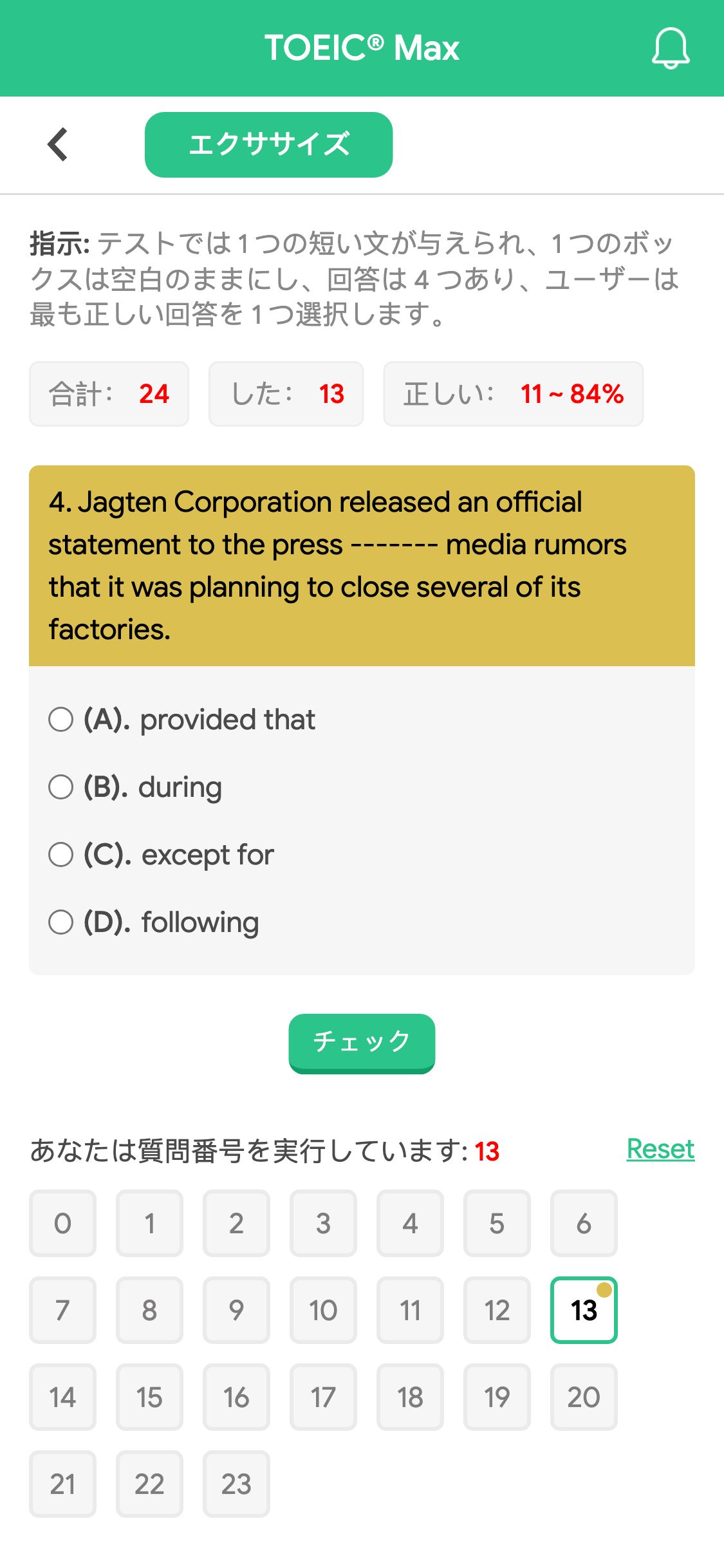 4. Jagten Corporation released an official statement to the press ------- media rumors that it was planning to close several of its factories.