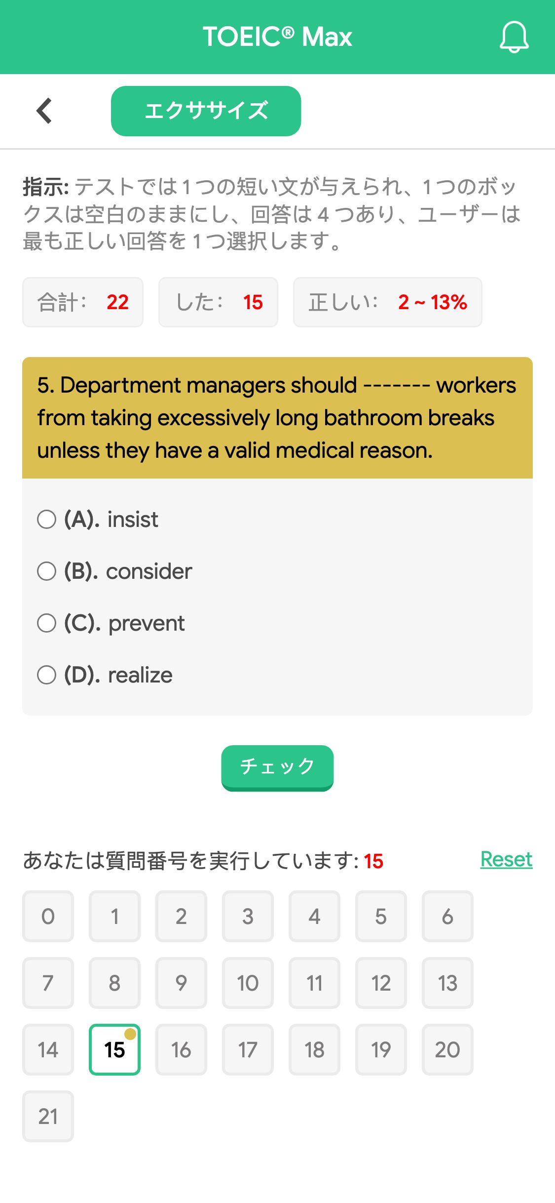 5. Department managers should ------- workers from taking excessively long bathroom breaks unless they have a valid medical reason.