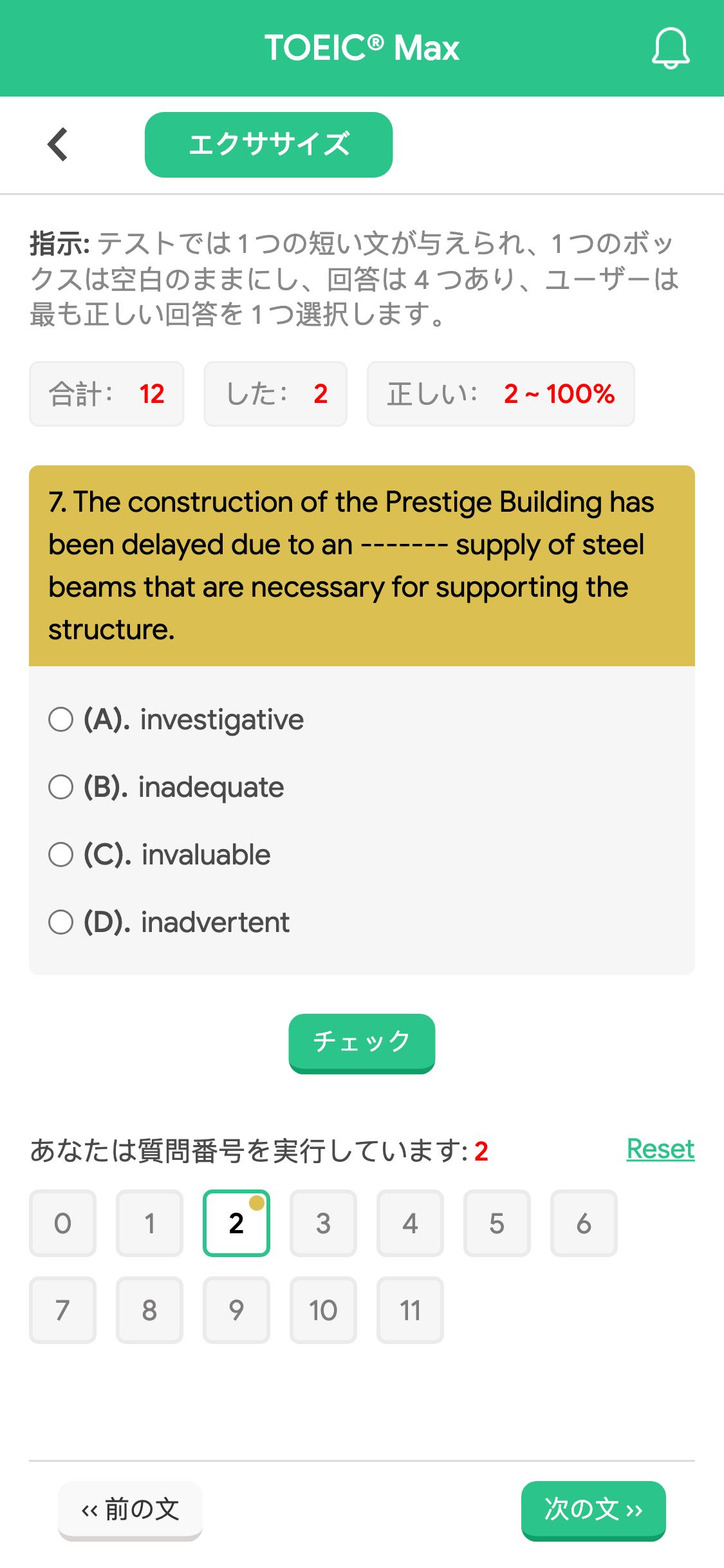 7. The construction of the Prestige Building has been delayed due to an ------- supply of steel beams that are necessary for supporting the structure.