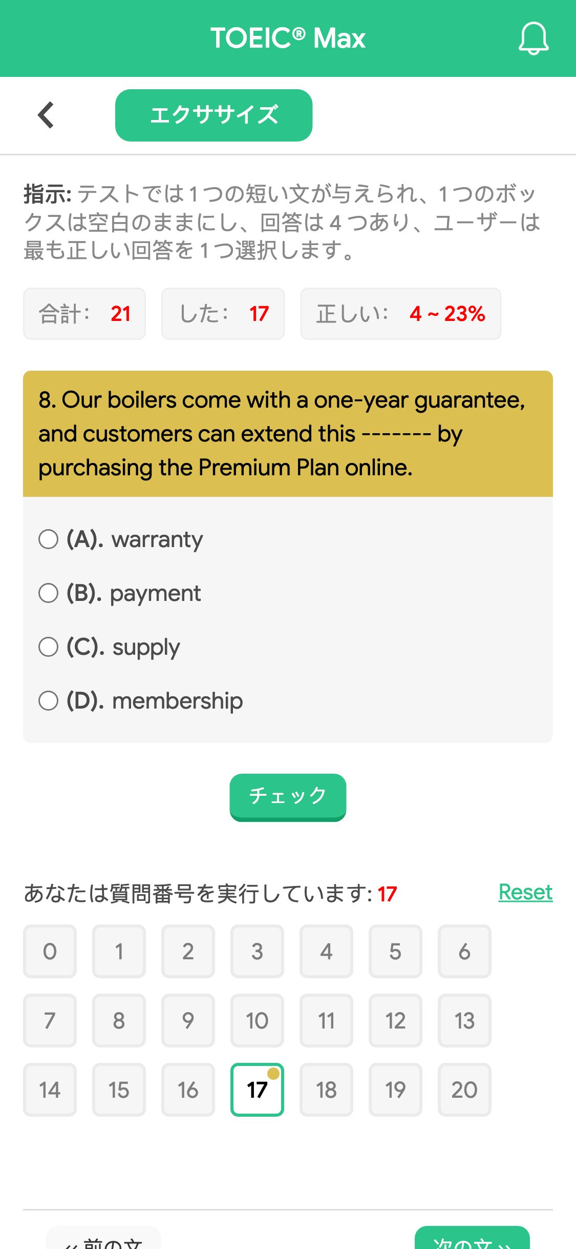8. Our boilers come with a one-year guarantee, and customers can extend this ------- by purchasing the Premium Plan online.