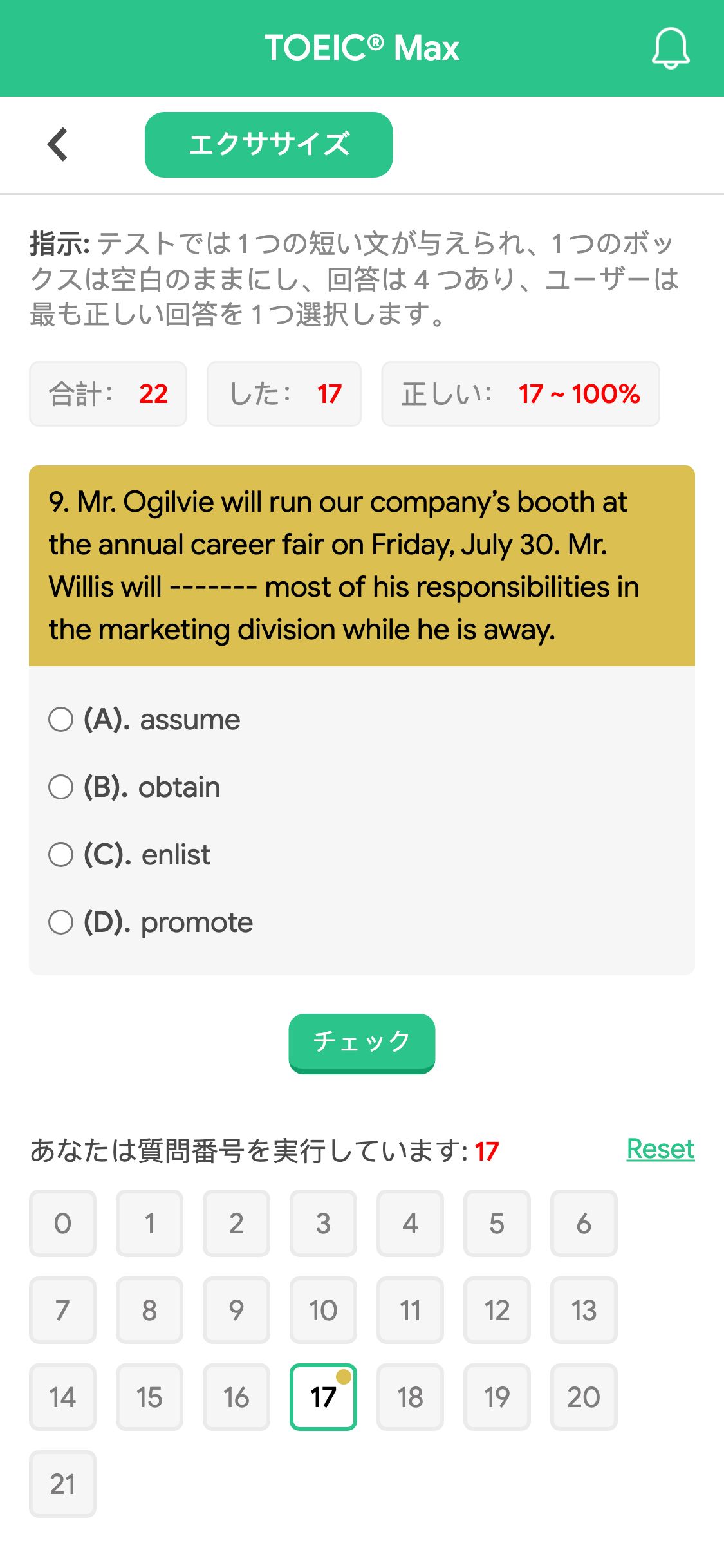 9. Mr. Ogilvie will run our company’s booth at the annual career fair on Friday, July 30. Mr. Willis will ------- most of his responsibilities in the marketing division while he is away.