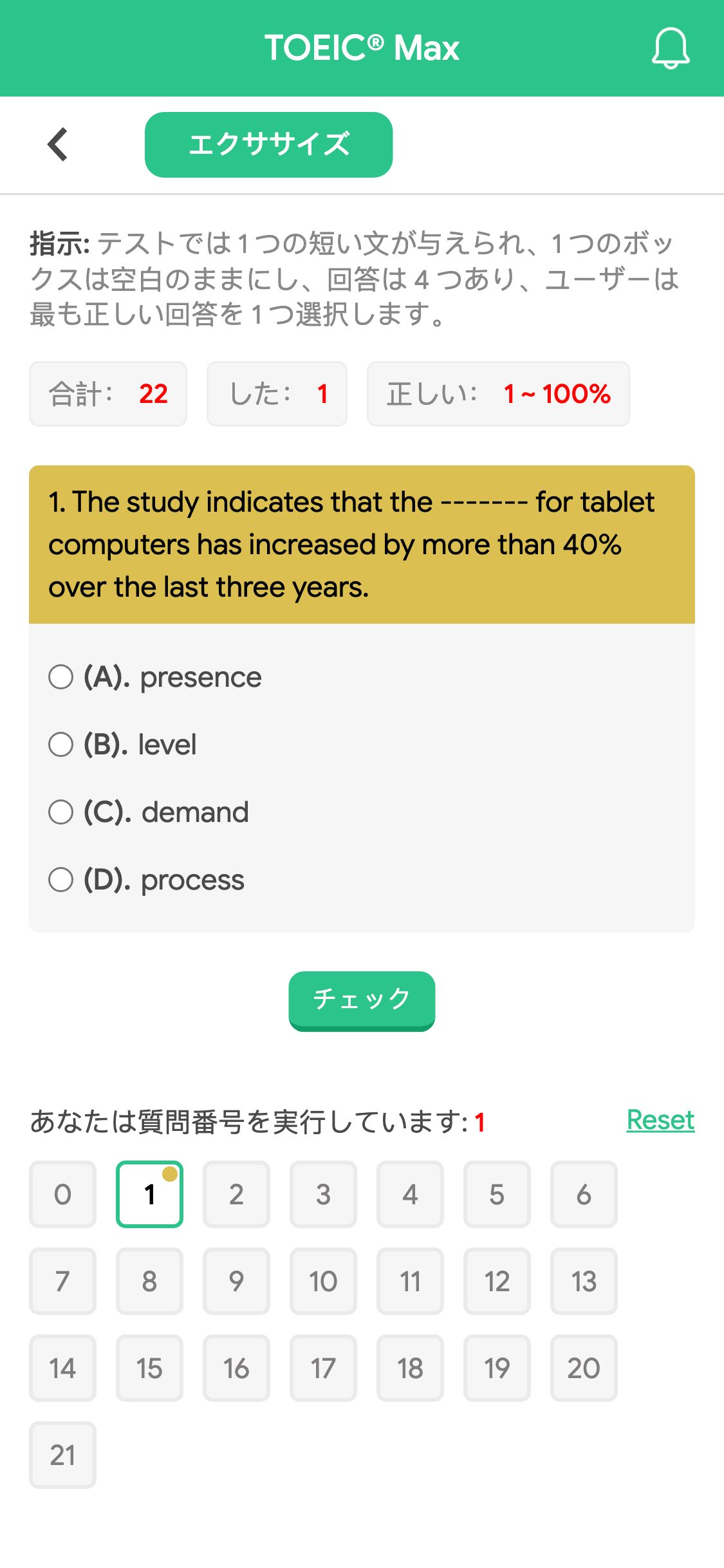 1. The study indicates that the ------- for tablet computers has increased by more than 40% over the last three years.