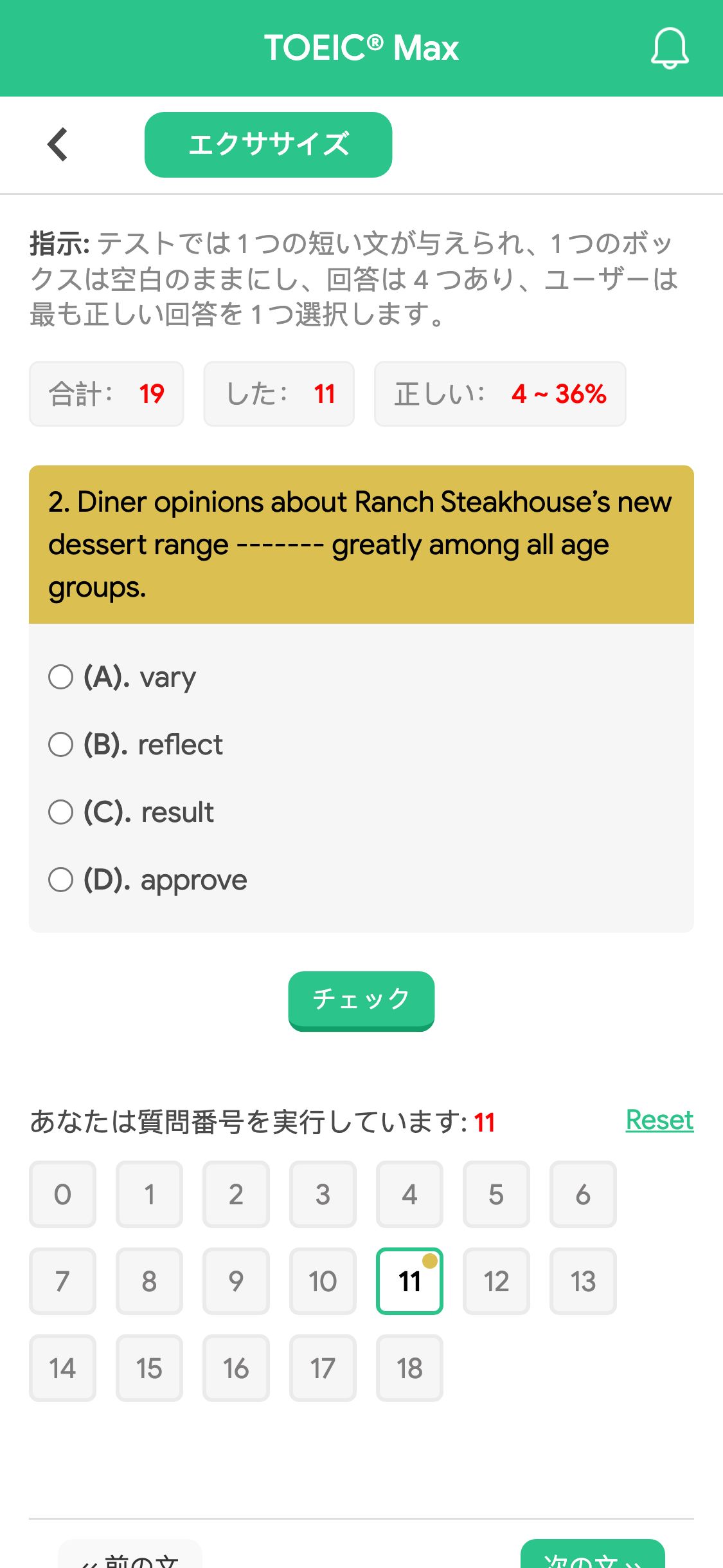 2. Diner opinions about Ranch Steakhouse’s new dessert range ------- greatly among all age groups.