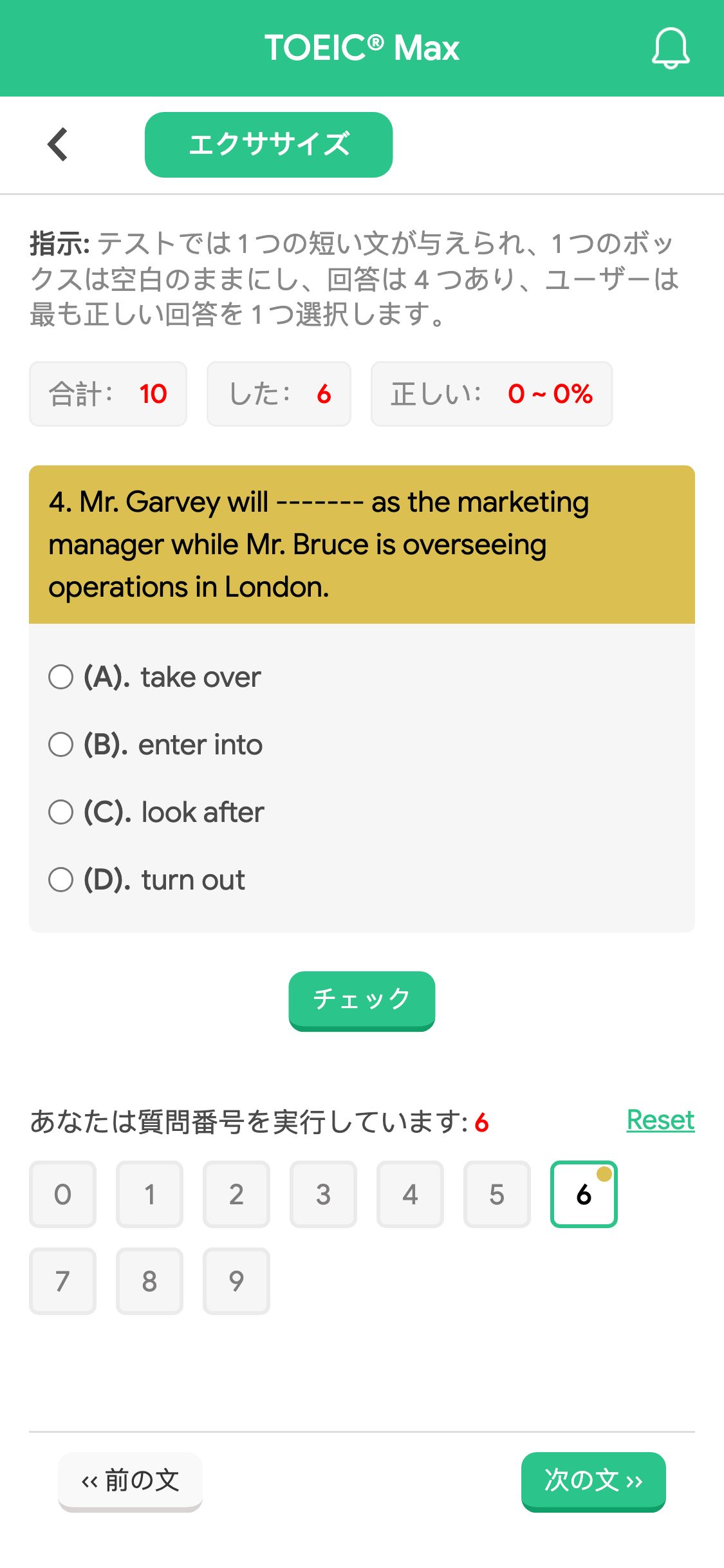 4. Mr. Garvey will ------- as the marketing manager while Mr. Bruce is overseeing operations in London.
