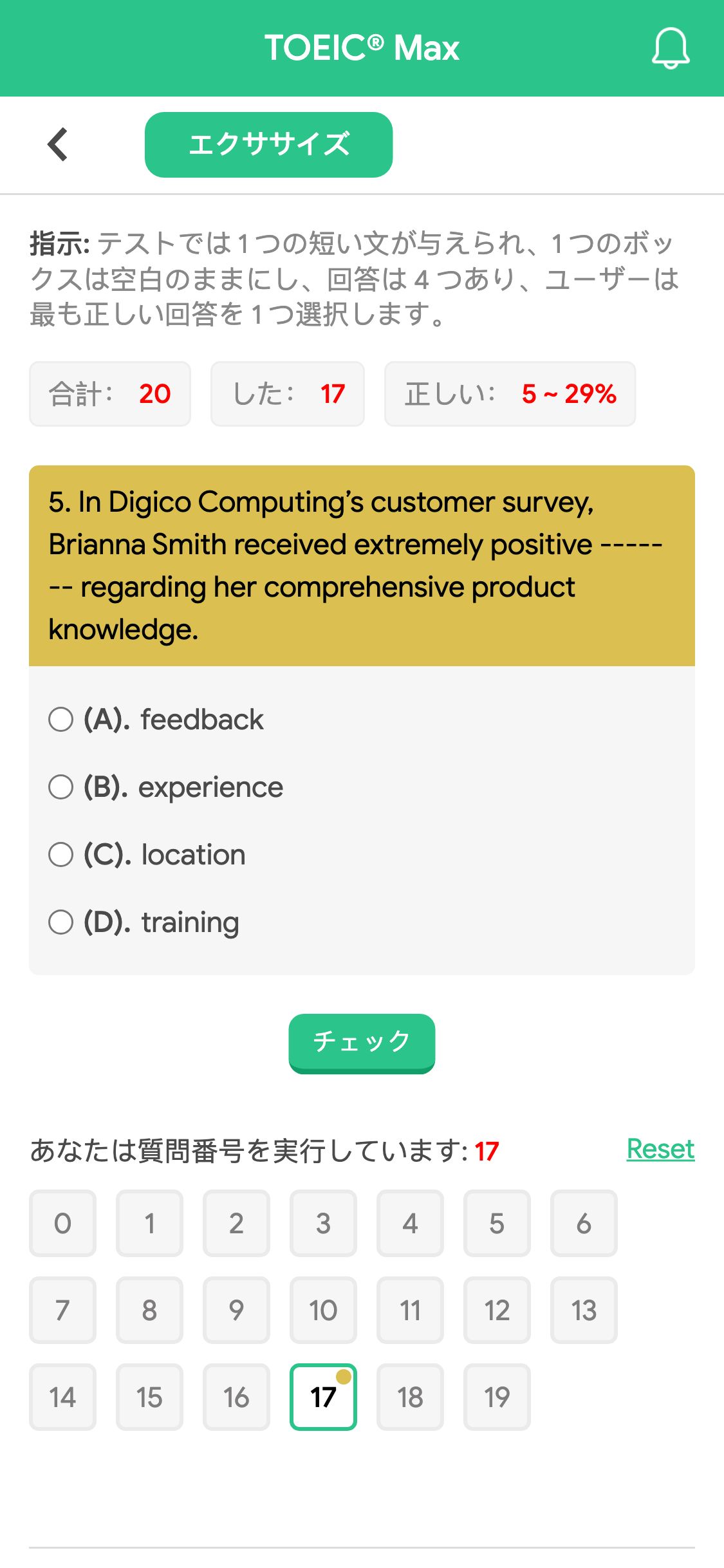 5. In Digico Computing’s customer survey, Brianna Smith received extremely positive ------- regarding her comprehensive product knowledge.