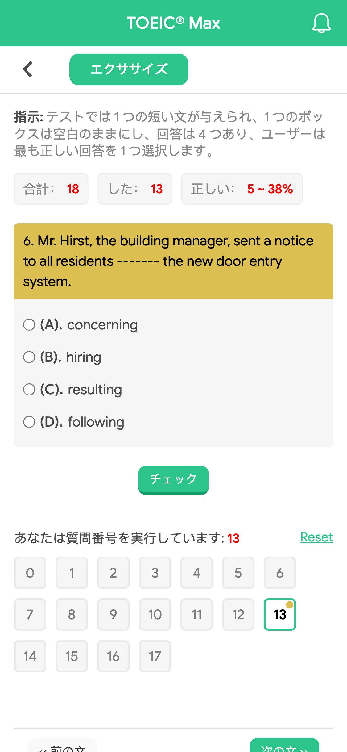 6. Mr. Hirst, the building manager, sent a notice to all residents ------- the new door entry system.