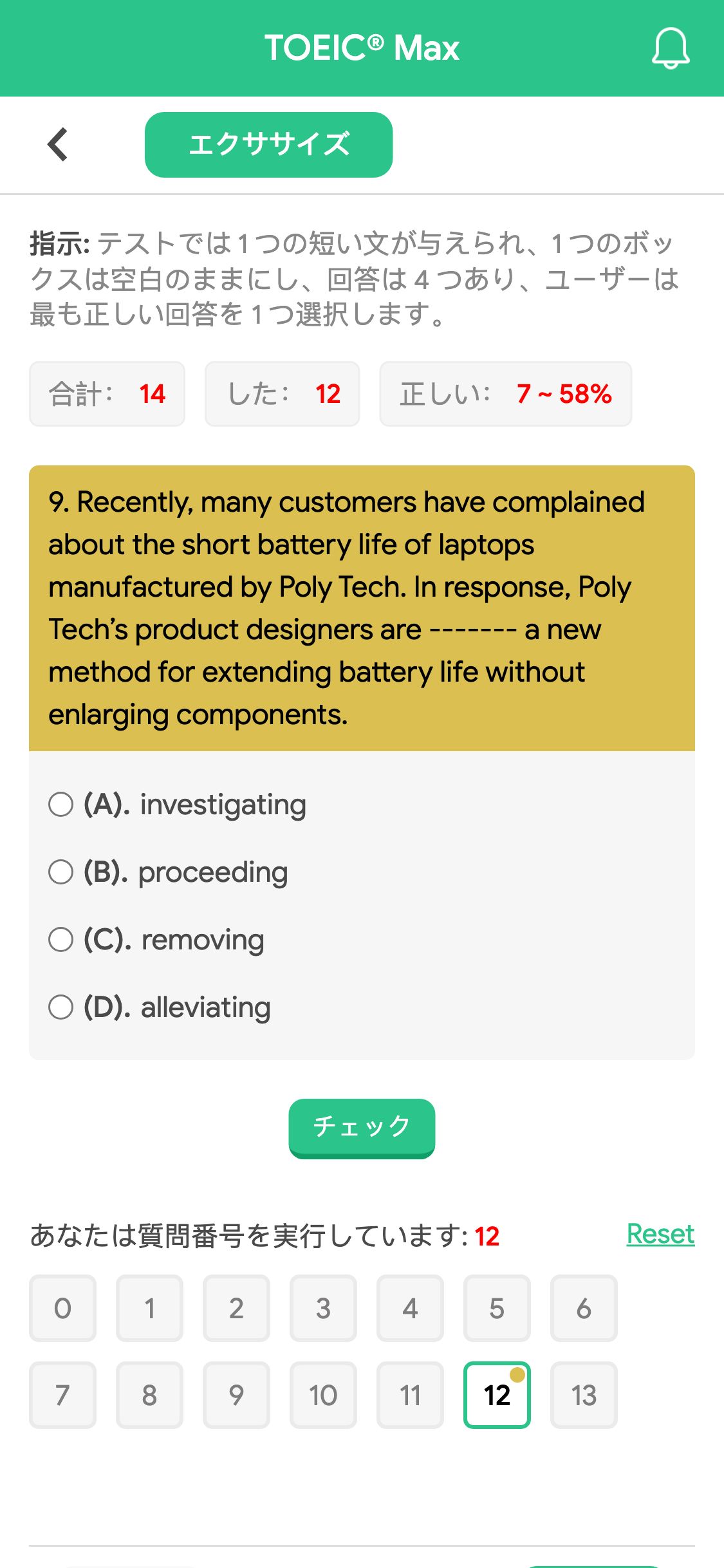 9. Recently, many customers have complained about the short battery life of laptops manufactured by Poly Tech. In response, Poly Tech’s product designers are ------- a new method for extending battery life without enlarging components.