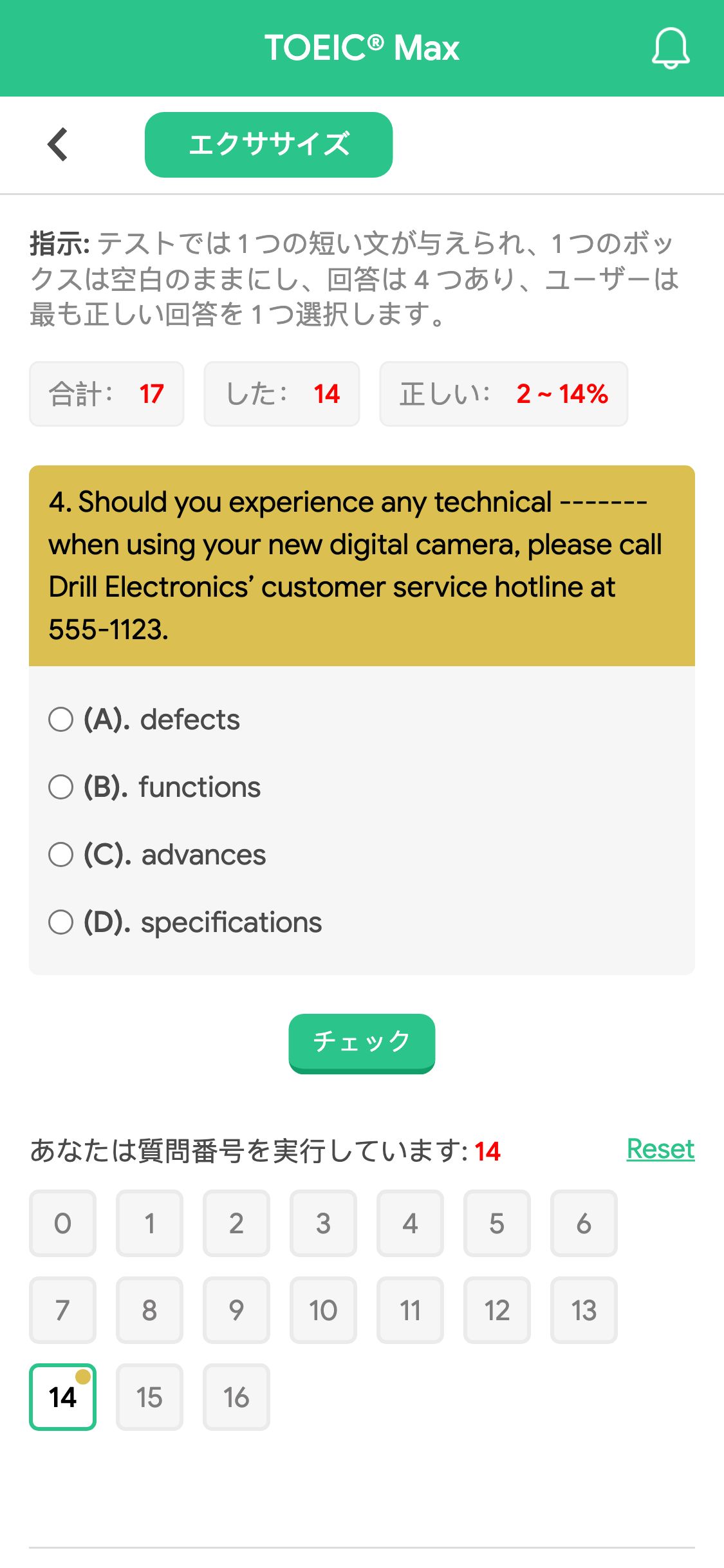 4. Should you experience any technical ------- when using your new digital camera, please call Drill Electronics’ customer service hotline at 555-1123.
