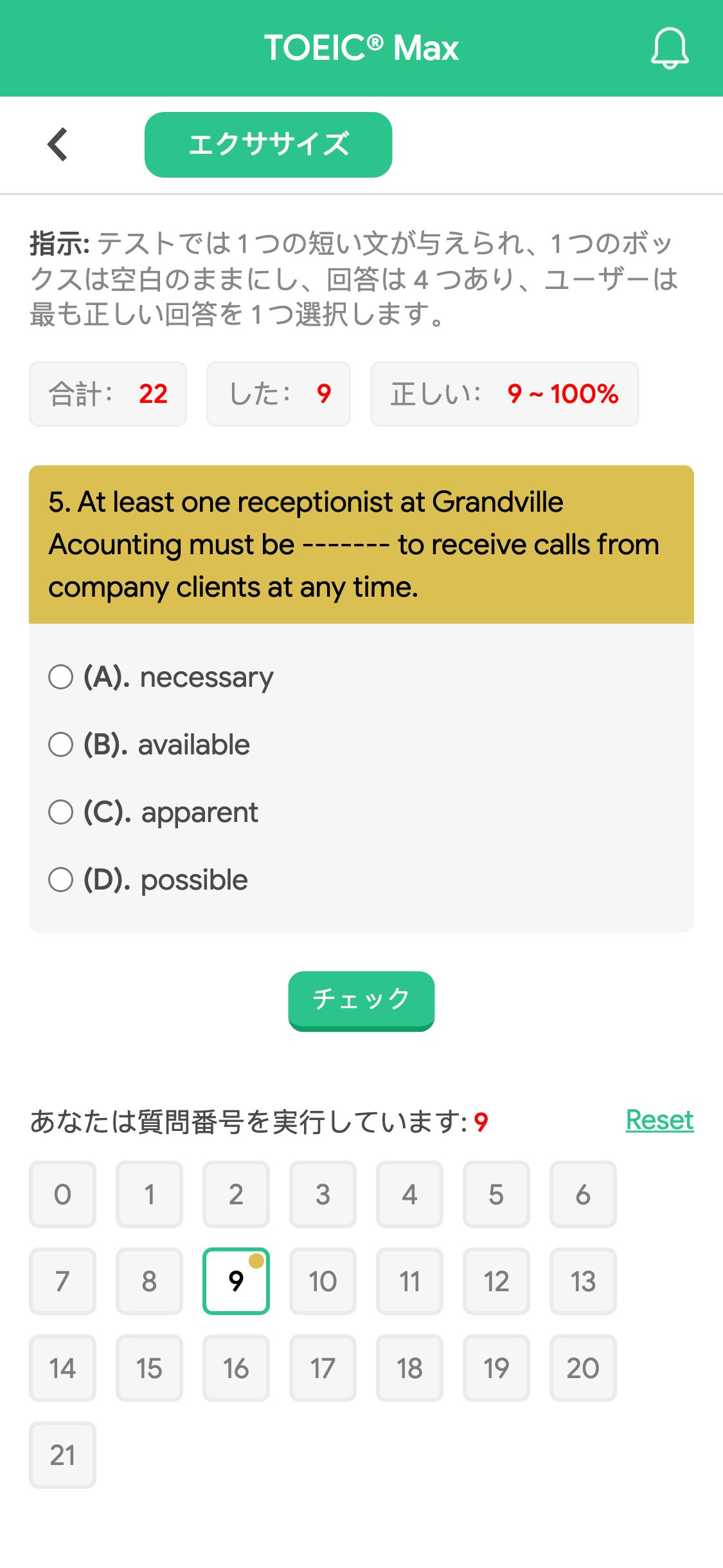 5. At least one receptionist at Grandville Acounting must be ------- to receive calls from company clients at any time.