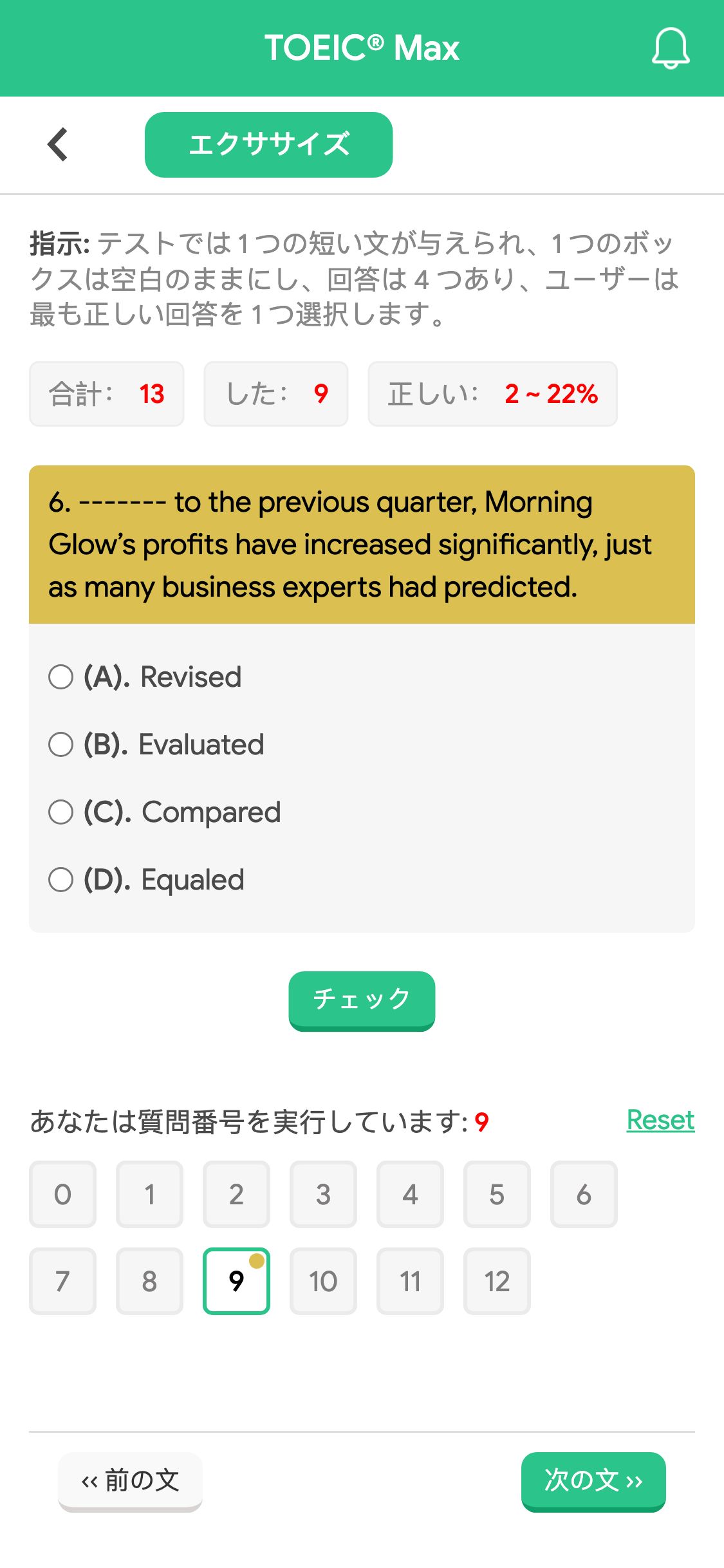 6. ------- to the previous quarter, Morning Glow’s profits have increased significantly, just as many business experts had predicted.