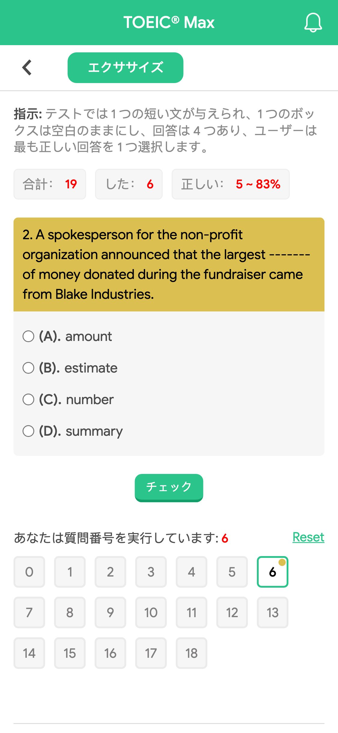 2. A spokesperson for the non-profit organization announced that the largest ------- of money donated during the fundraiser came from Blake Industries.