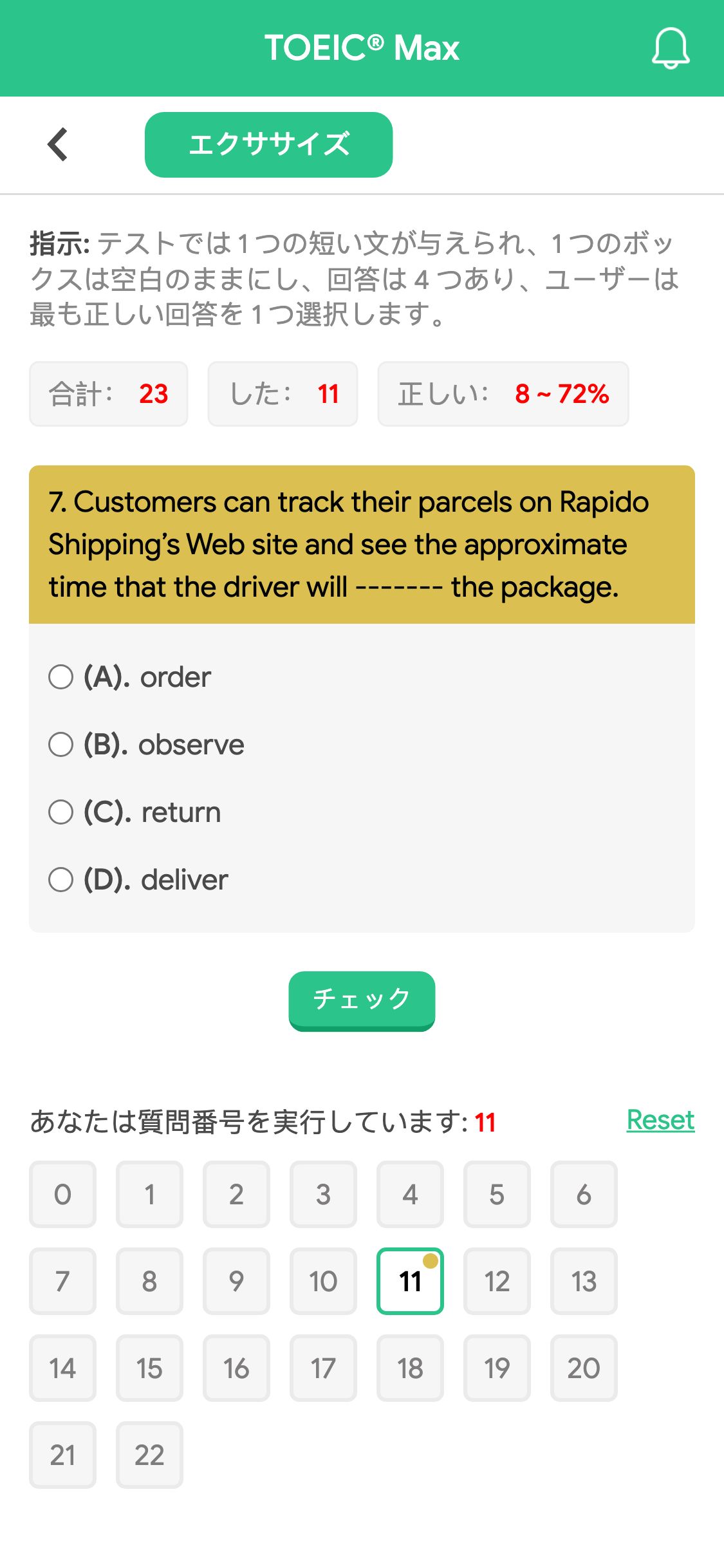 7. Customers can track their parcels on Rapido Shipping’s Web site and see the approximate time that the driver will ------- the package.