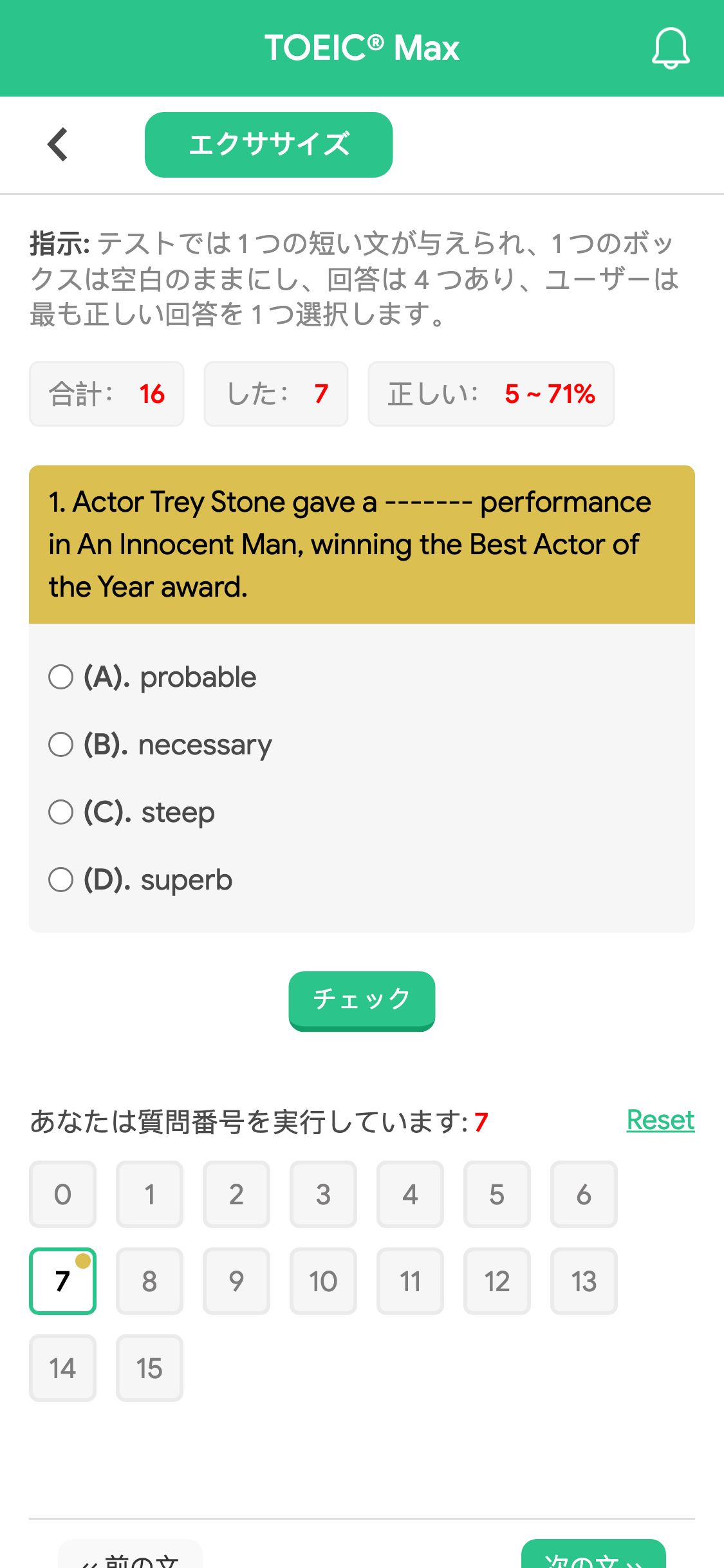 1. Actor Trey Stone gave a ------- performance in An Innocent Man, winning the Best Actor of the Year award.
