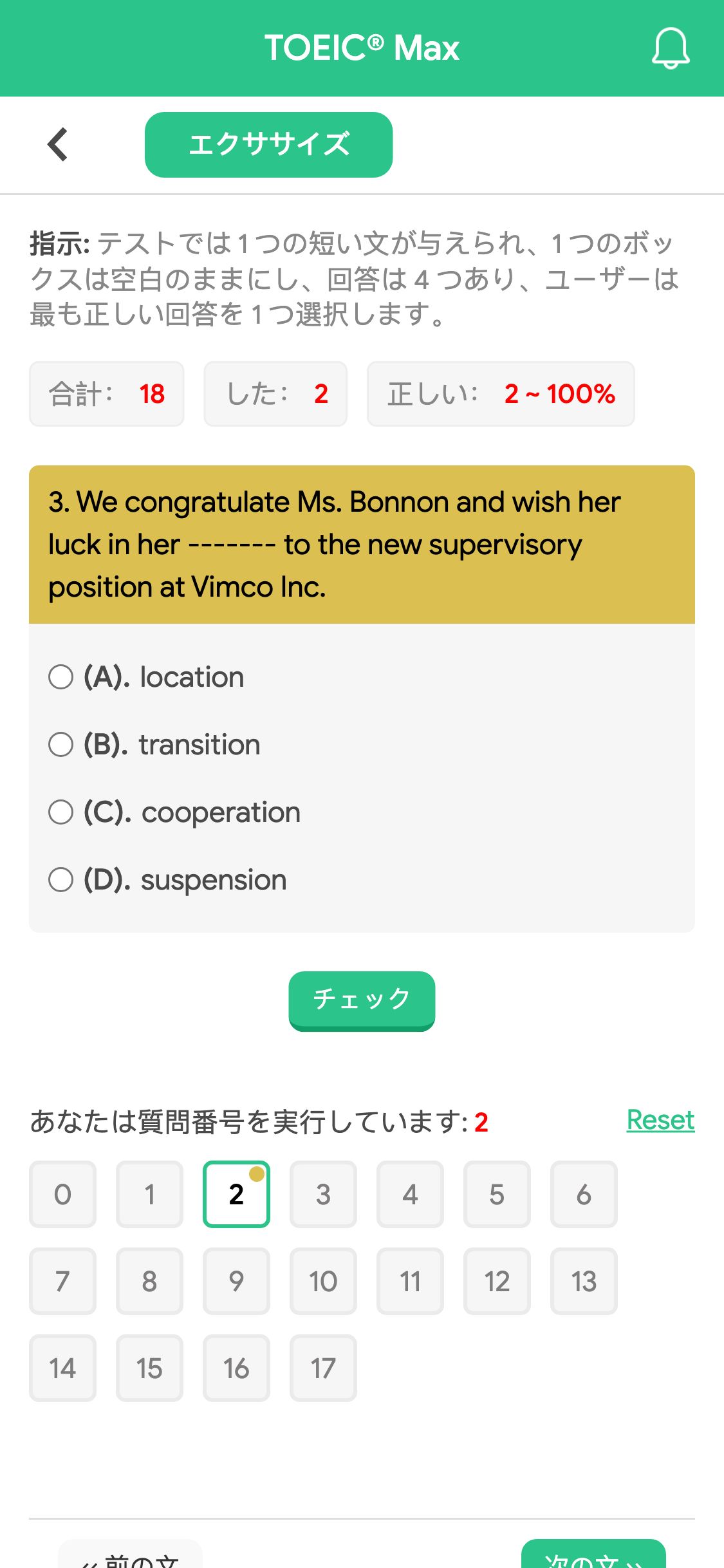 3. We congratulate Ms. Bonnon and wish her luck in her ------- to the new supervisory position at Vimco Inc.