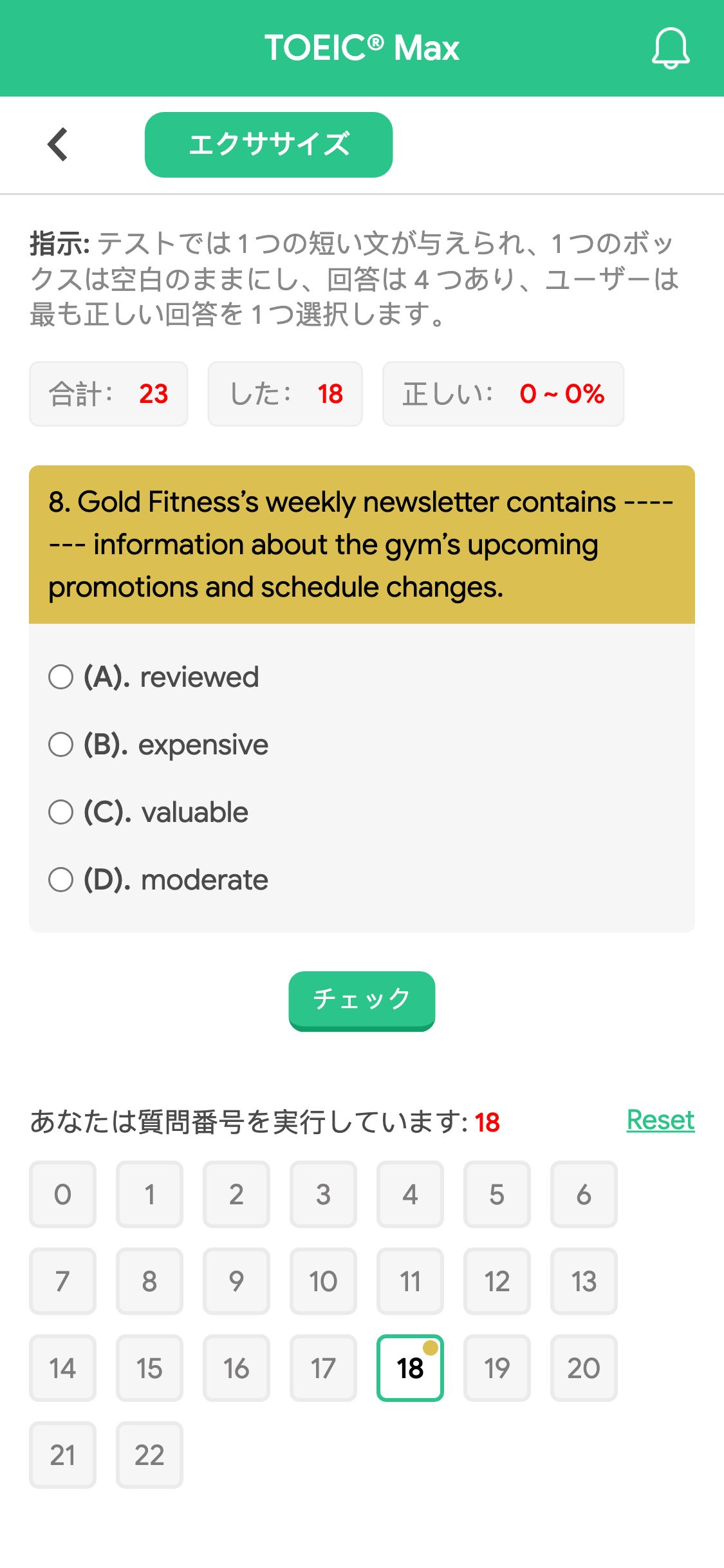 8. Gold Fitness’s weekly newsletter contains ------- information about the gym’s upcoming promotions and schedule changes.
